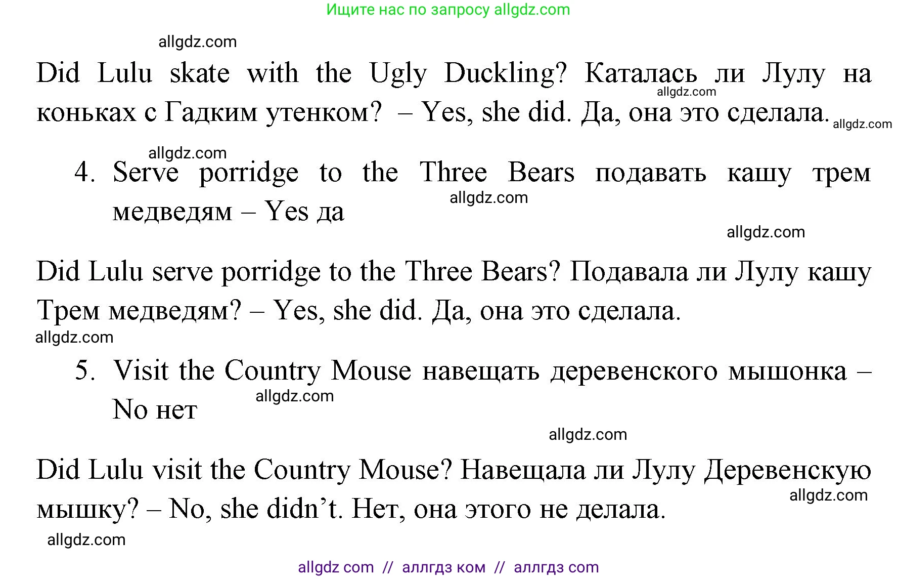 Английский язык (english), 4 класс Учебник (Student's book), авторы: Быкова Надежда Ильинична (Bykova Nadezhda), Дули Дженни (Dooley Jenny), Поспелова Марина Давидовна (Pospelova Marina), Эванс Вирджиния (Evans Virginia), издательство Просвещение, Москва, 2023, белого цвета, Часть ( Part) 2, страница 26, номер 1, Решение 1 (продолжение 2)