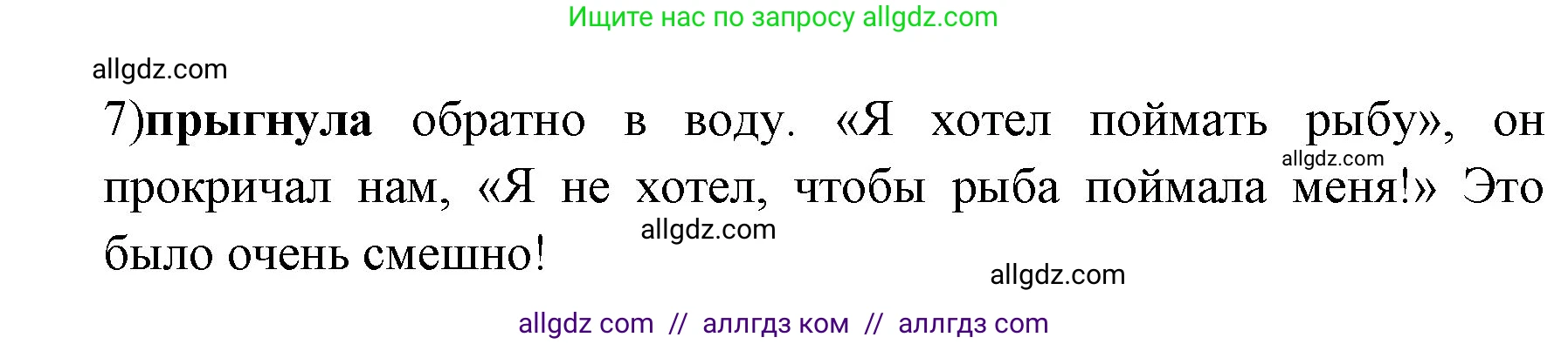 Английский язык (english), 4 класс Учебник (Student's book), авторы: Быкова Надежда Ильинична (Bykova Nadezhda), Дули Дженни (Dooley Jenny), Поспелова Марина Давидовна (Pospelova Marina), Эванс Вирджиния (Evans Virginia), издательство Просвещение, Москва, 2023, белого цвета, Часть ( Part) 2, страница 27, номер 3, Решение 1 (продолжение 2)