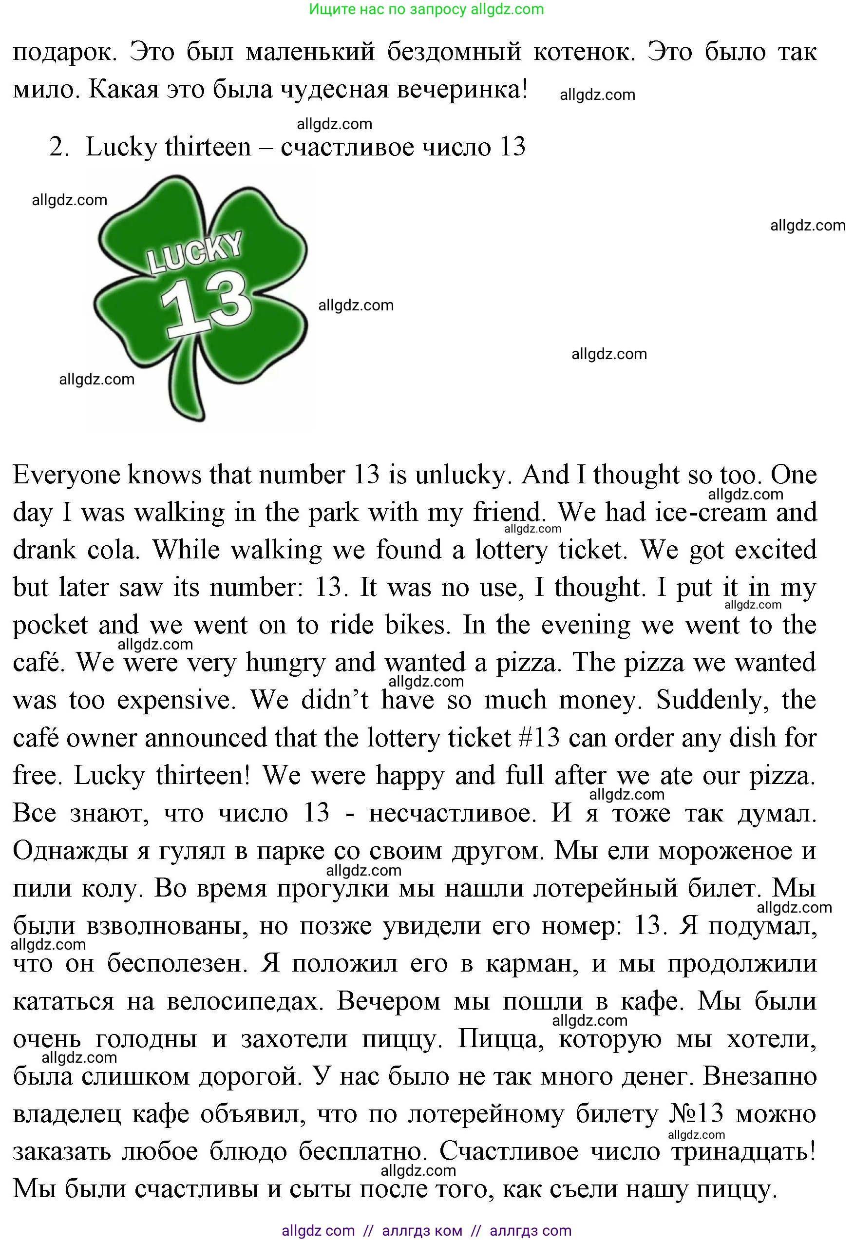 Английский язык (english), 4 класс Учебник (Student's book), авторы: Быкова Надежда Ильинична (Bykova Nadezhda), Дули Дженни (Dooley Jenny), Поспелова Марина Давидовна (Pospelova Marina), Эванс Вирджиния (Evans Virginia), издательство Просвещение, Москва, 2023, белого цвета, Часть ( Part) 2, страница 27, номер 4, Решение 1 (продолжение 2)