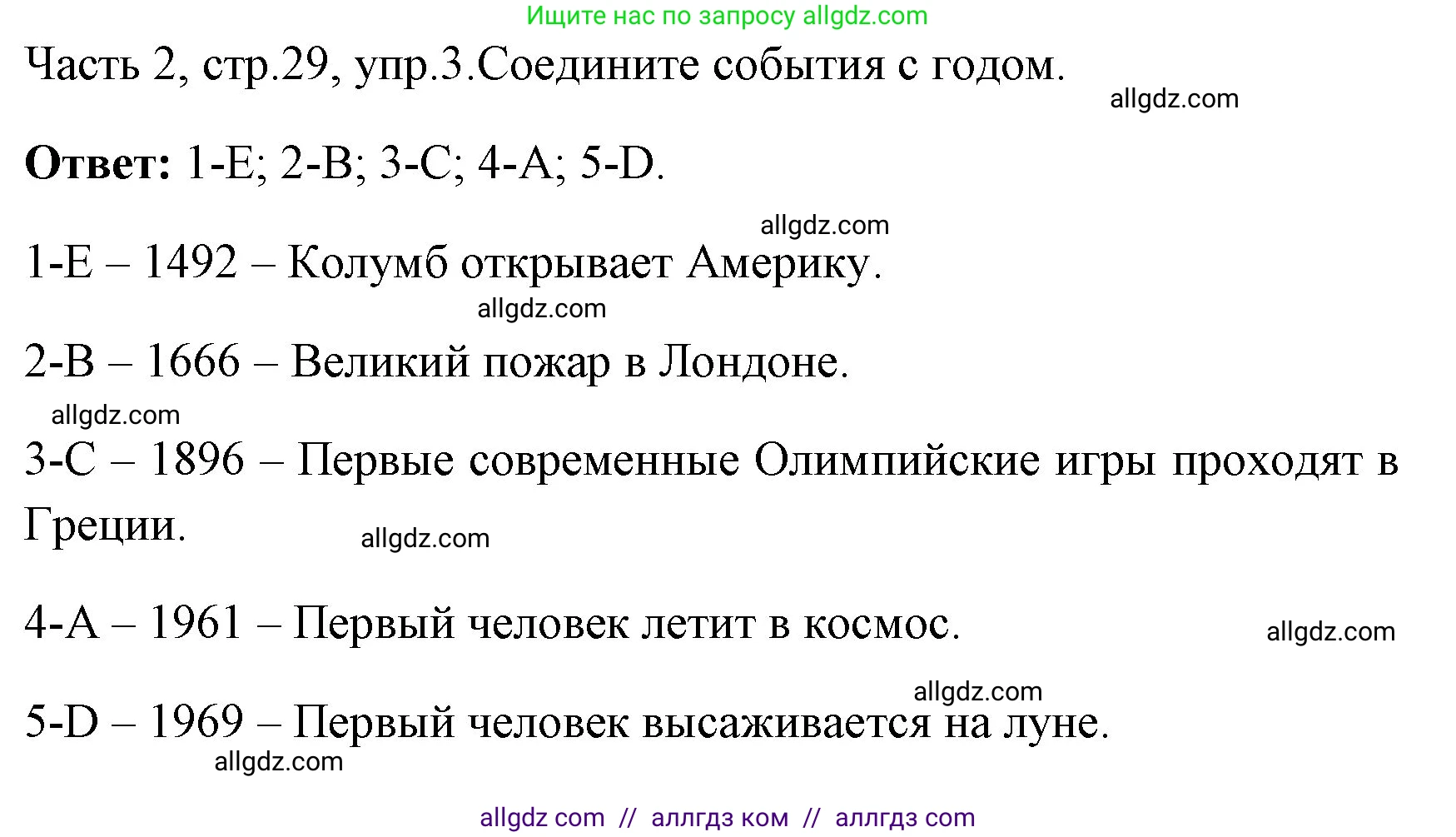 Английский язык (english), 4 класс Учебник (Student's book), авторы: Быкова Надежда Ильинична (Bykova Nadezhda), Дули Дженни (Dooley Jenny), Поспелова Марина Давидовна (Pospelova Marina), Эванс Вирджиния (Evans Virginia), издательство Просвещение, Москва, 2023, белого цвета, Часть ( Part) 2, страница 29, номер 3, Решение 1
