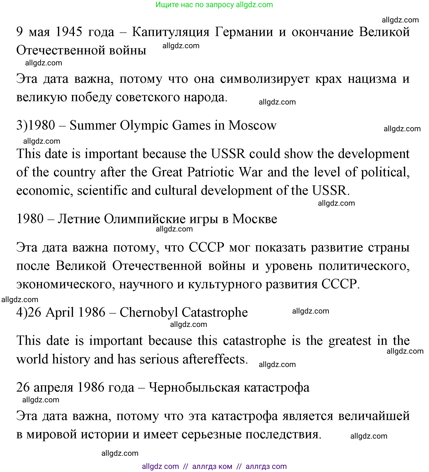 Английский язык (english), 4 класс Учебник (Student's book), авторы: Быкова Надежда Ильинична (Bykova Nadezhda), Дули Дженни (Dooley Jenny), Поспелова Марина Давидовна (Pospelova Marina), Эванс Вирджиния (Evans Virginia), издательство Просвещение, Москва, 2023, белого цвета, Часть ( Part) 2, страница 29, номер 5, Решение 1 (продолжение 2)