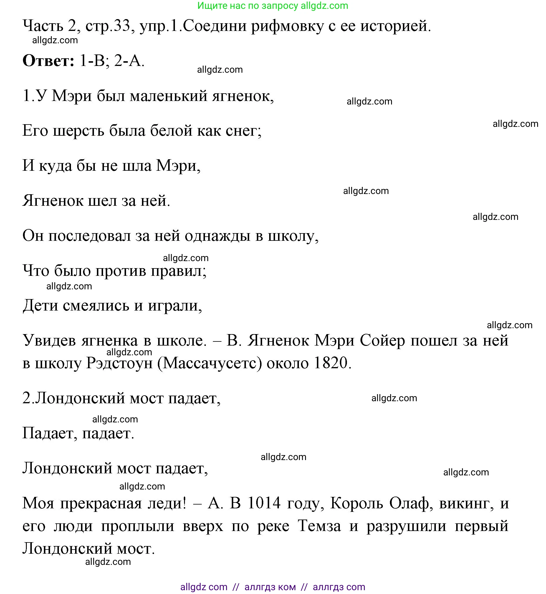 Английский язык (english), 4 класс Учебник (Student's book), авторы: Быкова Надежда Ильинична (Bykova Nadezhda), Дули Дженни (Dooley Jenny), Поспелова Марина Давидовна (Pospelova Marina), Эванс Вирджиния (Evans Virginia), издательство Просвещение, Москва, 2023, белого цвета, Часть ( Part) 2, страница 33, номер 1, Решение 1