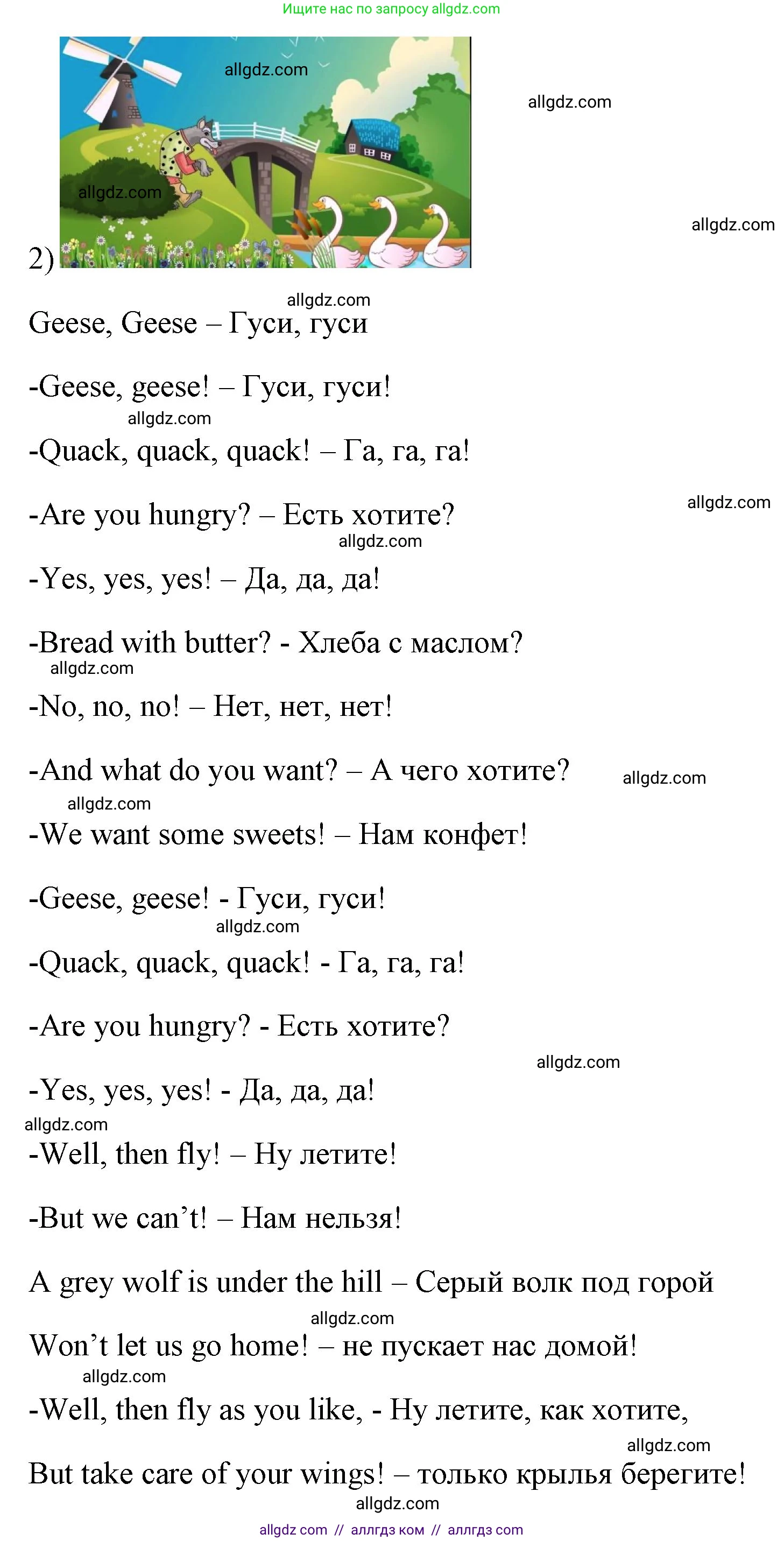 Английский язык (english), 4 класс Учебник (Student's book), авторы: Быкова Надежда Ильинична (Bykova Nadezhda), Дули Дженни (Dooley Jenny), Поспелова Марина Давидовна (Pospelova Marina), Эванс Вирджиния (Evans Virginia), издательство Просвещение, Москва, 2023, белого цвета, Часть ( Part) 2, страница 33, номер 3, Решение 1 (продолжение 2)