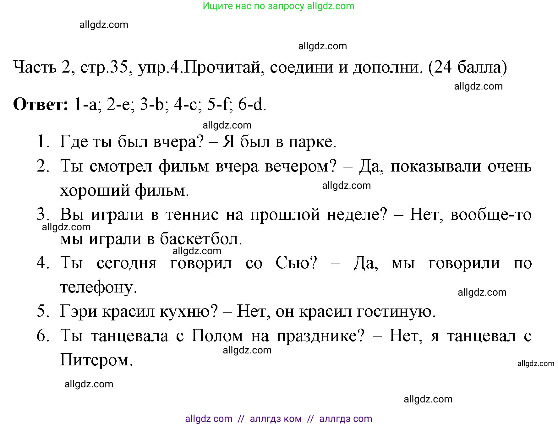 Английский язык (english), 4 класс Учебник (Student's book), авторы: Быкова Надежда Ильинична (Bykova Nadezhda), Дули Дженни (Dooley Jenny), Поспелова Марина Давидовна (Pospelova Marina), Эванс Вирджиния (Evans Virginia), издательство Просвещение, Москва, 2023, белого цвета, Часть ( Part) 2, страница 35, номер 4, Решение 1