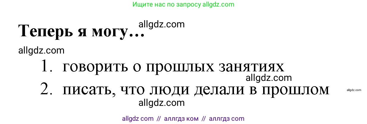 Английский язык (english), 4 класс Учебник (Student's book), авторы: Быкова Надежда Ильинична (Bykova Nadezhda), Дули Дженни (Dooley Jenny), Поспелова Марина Давидовна (Pospelova Marina), Эванс Вирджиния (Evans Virginia), издательство Просвещение, Москва, 2023, белого цвета, Часть ( Part) 2, страница 35, номер 5, Решение 1 (продолжение 2)