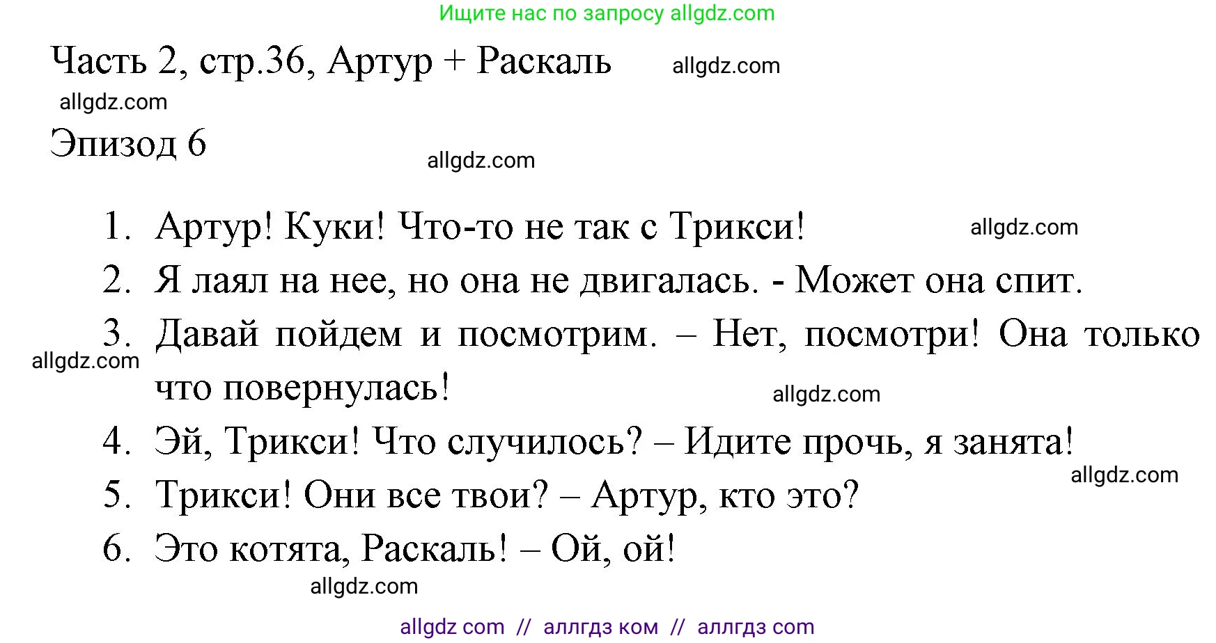 Английский язык (english), 4 класс Учебник (Student's book), авторы: Быкова Надежда Ильинична (Bykova Nadezhda), Дули Дженни (Dooley Jenny), Поспелова Марина Давидовна (Pospelova Marina), Эванс Вирджиния (Evans Virginia), издательство Просвещение, Москва, 2023, белого цвета, Часть ( Part) 2, страница 36, Решение 1
