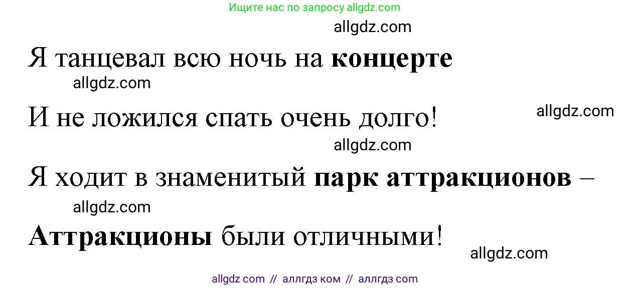 Английский язык (english), 4 класс Учебник (Student's book), авторы: Быкова Надежда Ильинична (Bykova Nadezhda), Дули Дженни (Dooley Jenny), Поспелова Марина Давидовна (Pospelova Marina), Эванс Вирджиния (Evans Virginia), издательство Просвещение, Москва, 2023, белого цвета, Часть ( Part) 2, страница 38, номер 1, Решение 1 (продолжение 2)
