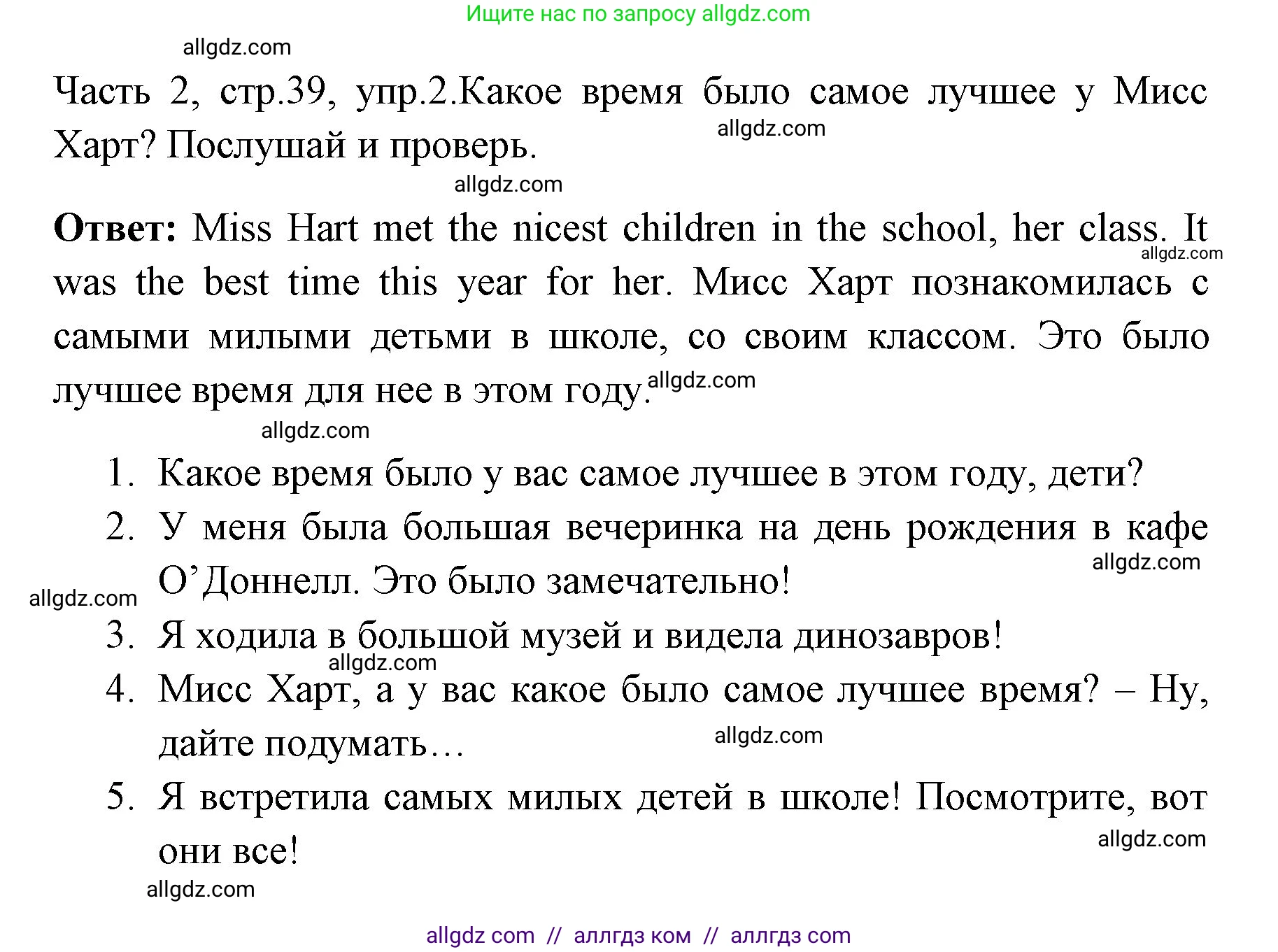 Английский язык (english), 4 класс Учебник (Student's book), авторы: Быкова Надежда Ильинична (Bykova Nadezhda), Дули Дженни (Dooley Jenny), Поспелова Марина Давидовна (Pospelova Marina), Эванс Вирджиния (Evans Virginia), издательство Просвещение, Москва, 2023, белого цвета, Часть ( Part) 2, страница 39, номер 2, Решение 1