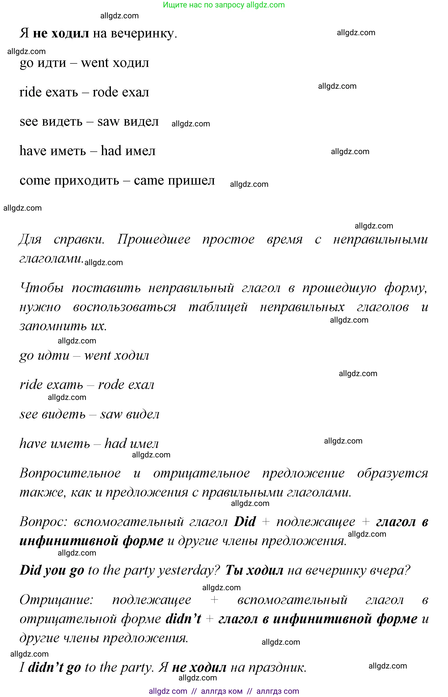 Английский язык (english), 4 класс Учебник (Student's book), авторы: Быкова Надежда Ильинична (Bykova Nadezhda), Дули Дженни (Dooley Jenny), Поспелова Марина Давидовна (Pospelova Marina), Эванс Вирджиния (Evans Virginia), издательство Просвещение, Москва, 2023, белого цвета, Часть ( Part) 2, страница 40, номер 1, Решение 1 (продолжение 2)