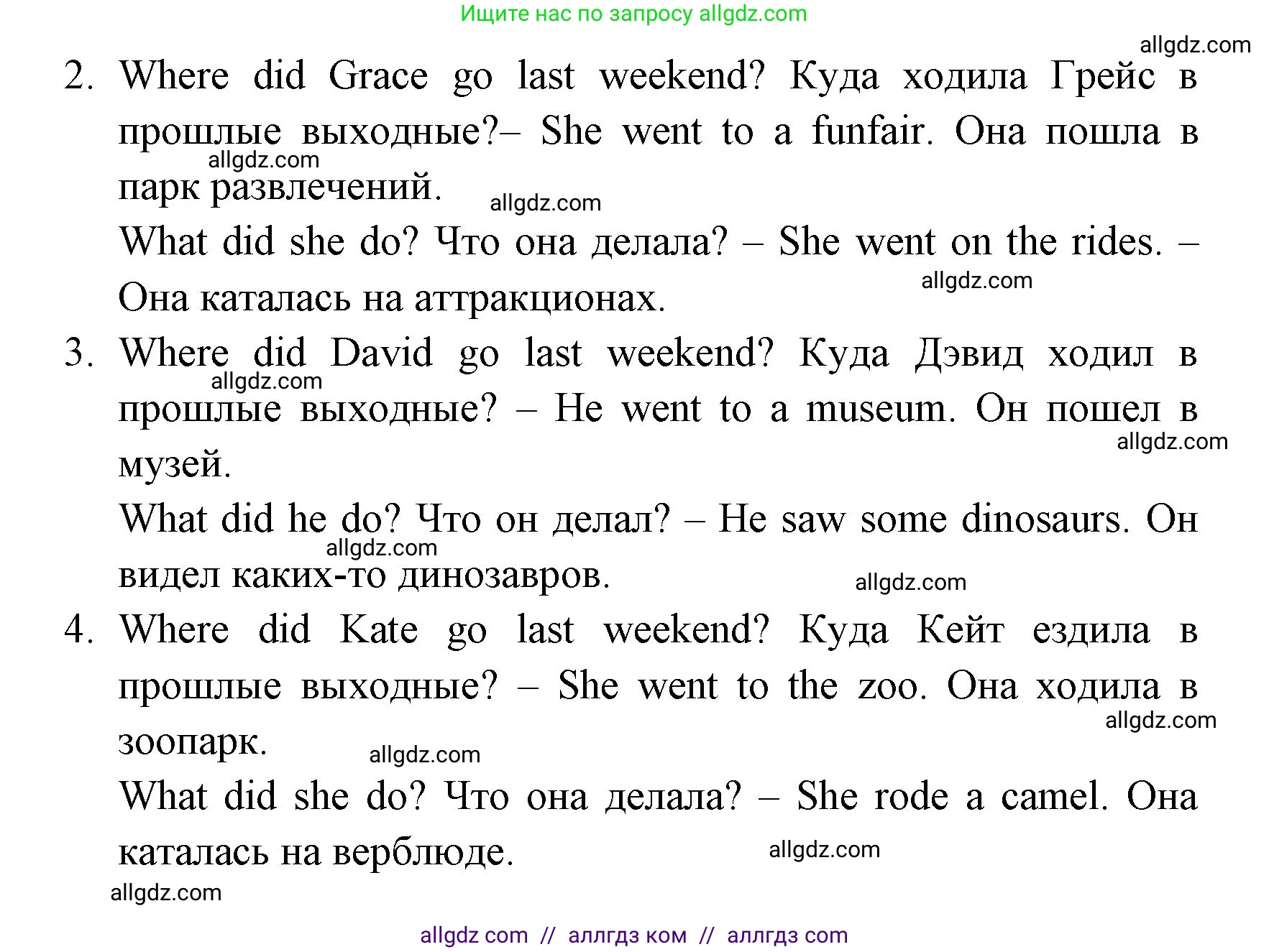 Английский язык (english), 4 класс Учебник (Student's book), авторы: Быкова Надежда Ильинична (Bykova Nadezhda), Дули Дженни (Dooley Jenny), Поспелова Марина Давидовна (Pospelova Marina), Эванс Вирджиния (Evans Virginia), издательство Просвещение, Москва, 2023, белого цвета, Часть ( Part) 2, страница 40, номер 2, Решение 1 (продолжение 2)