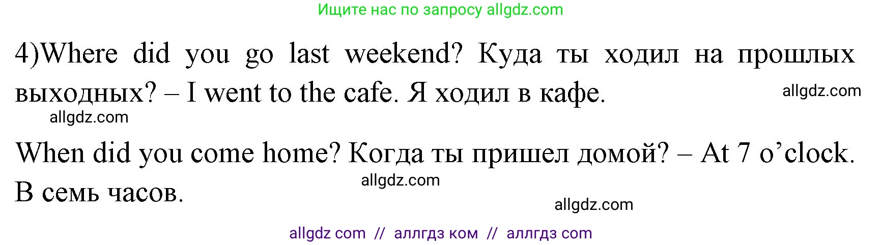 Английский язык (english), 4 класс Учебник (Student's book), авторы: Быкова Надежда Ильинична (Bykova Nadezhda), Дули Дженни (Dooley Jenny), Поспелова Марина Давидовна (Pospelova Marina), Эванс Вирджиния (Evans Virginia), издательство Просвещение, Москва, 2023, белого цвета, Часть ( Part) 2, страница 40, номер 3, Решение 1 (продолжение 2)