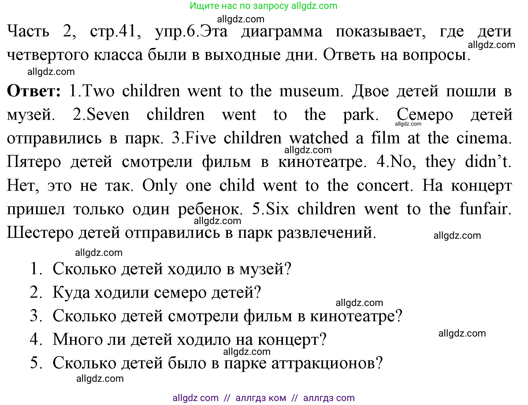 Английский язык (english), 4 класс Учебник (Student's book), авторы: Быкова Надежда Ильинична (Bykova Nadezhda), Дули Дженни (Dooley Jenny), Поспелова Марина Давидовна (Pospelova Marina), Эванс Вирджиния (Evans Virginia), издательство Просвещение, Москва, 2023, белого цвета, Часть ( Part) 2, страница 41, номер 6, Решение 1