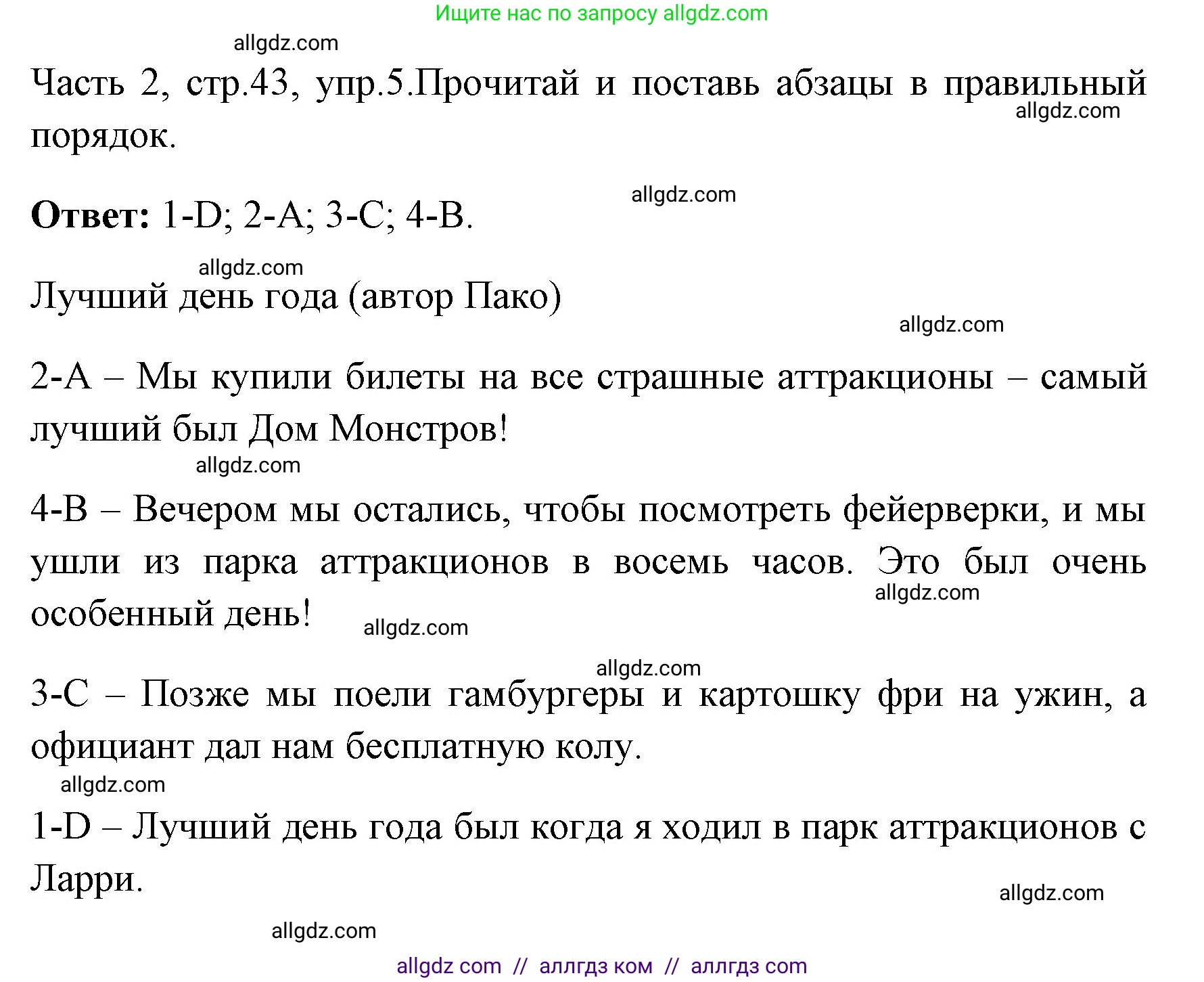 Английский язык (english), 4 класс Учебник (Student's book), авторы: Быкова Надежда Ильинична (Bykova Nadezhda), Дули Дженни (Dooley Jenny), Поспелова Марина Давидовна (Pospelova Marina), Эванс Вирджиния (Evans Virginia), издательство Просвещение, Москва, 2023, белого цвета, Часть ( Part) 2, страница 43, номер 5, Решение 1