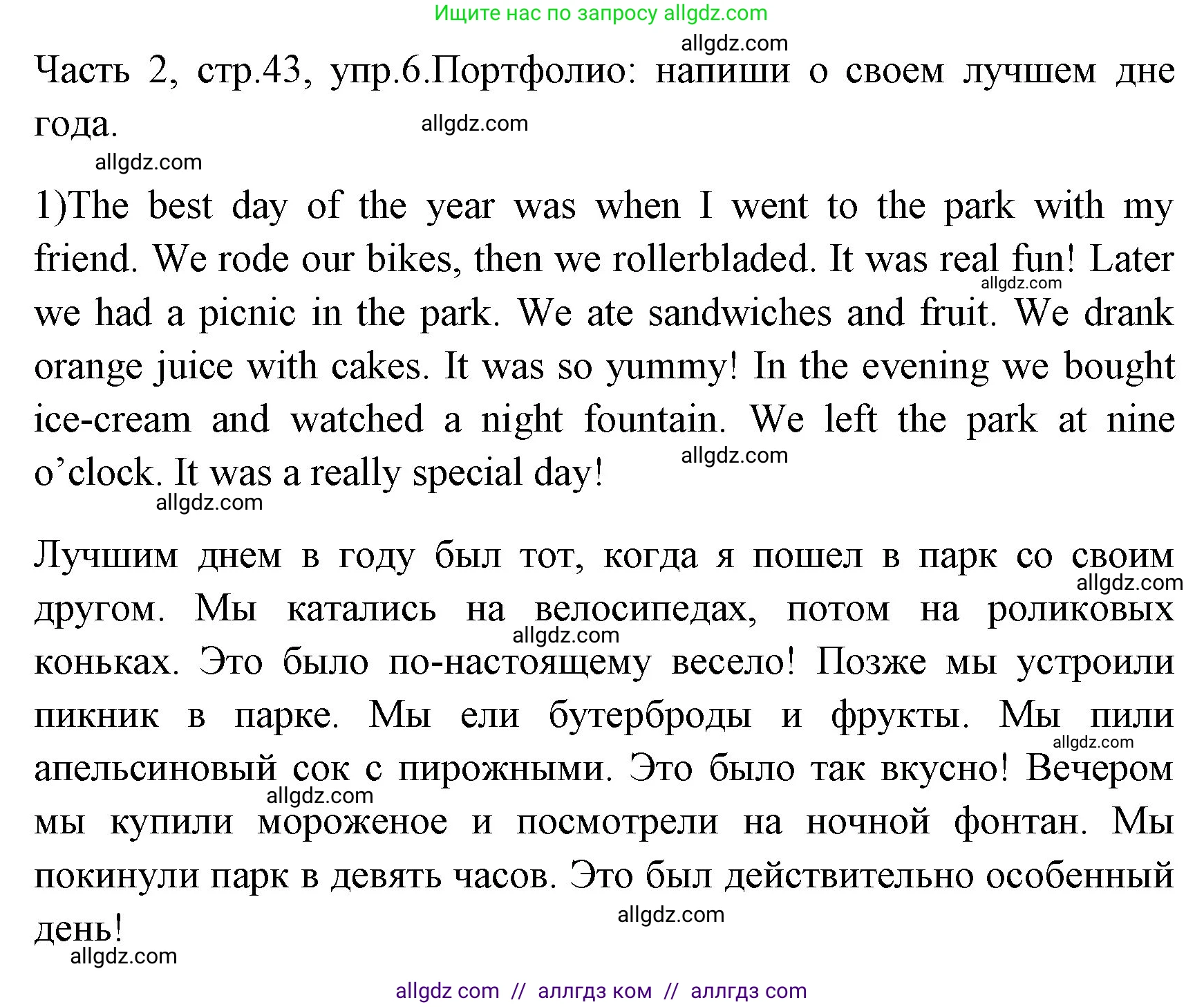 Английский язык (english), 4 класс Учебник (Student's book), авторы: Быкова Надежда Ильинична (Bykova Nadezhda), Дули Дженни (Dooley Jenny), Поспелова Марина Давидовна (Pospelova Marina), Эванс Вирджиния (Evans Virginia), издательство Просвещение, Москва, 2023, белого цвета, Часть ( Part) 2, страница 43, номер 6, Решение 1
