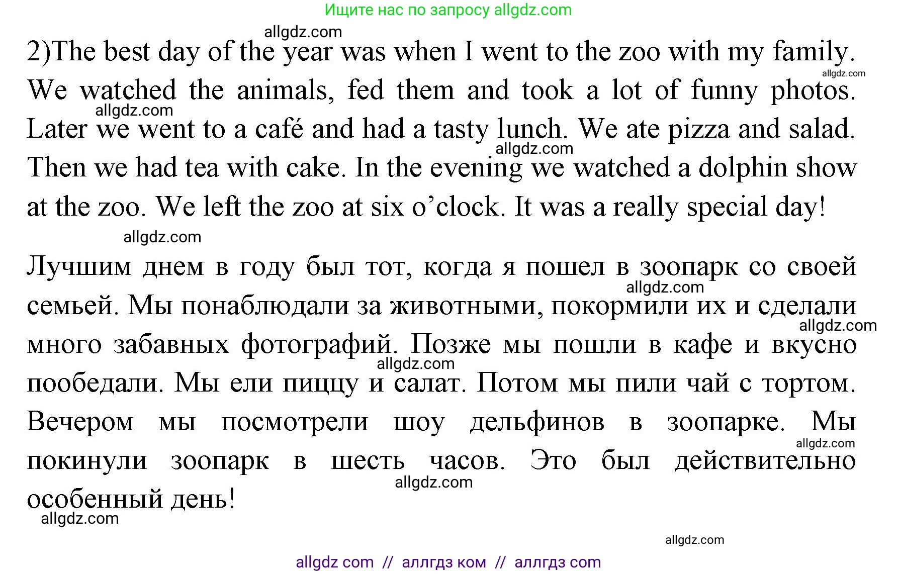 Английский язык (english), 4 класс Учебник (Student's book), авторы: Быкова Надежда Ильинична (Bykova Nadezhda), Дули Дженни (Dooley Jenny), Поспелова Марина Давидовна (Pospelova Marina), Эванс Вирджиния (Evans Virginia), издательство Просвещение, Москва, 2023, белого цвета, Часть ( Part) 2, страница 43, номер 6, Решение 1 (продолжение 2)