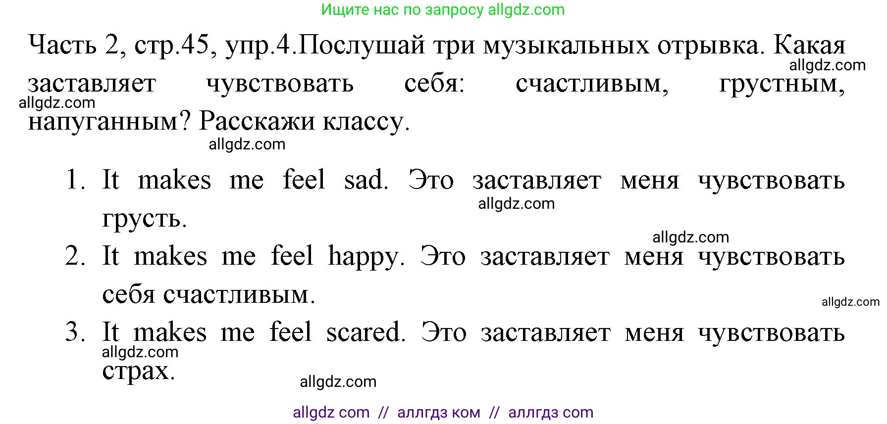 Английский язык (english), 4 класс Учебник (Student's book), авторы: Быкова Надежда Ильинична (Bykova Nadezhda), Дули Дженни (Dooley Jenny), Поспелова Марина Давидовна (Pospelova Marina), Эванс Вирджиния (Evans Virginia), издательство Просвещение, Москва, 2023, белого цвета, Часть ( Part) 2, страница 45, номер 4, Решение 1