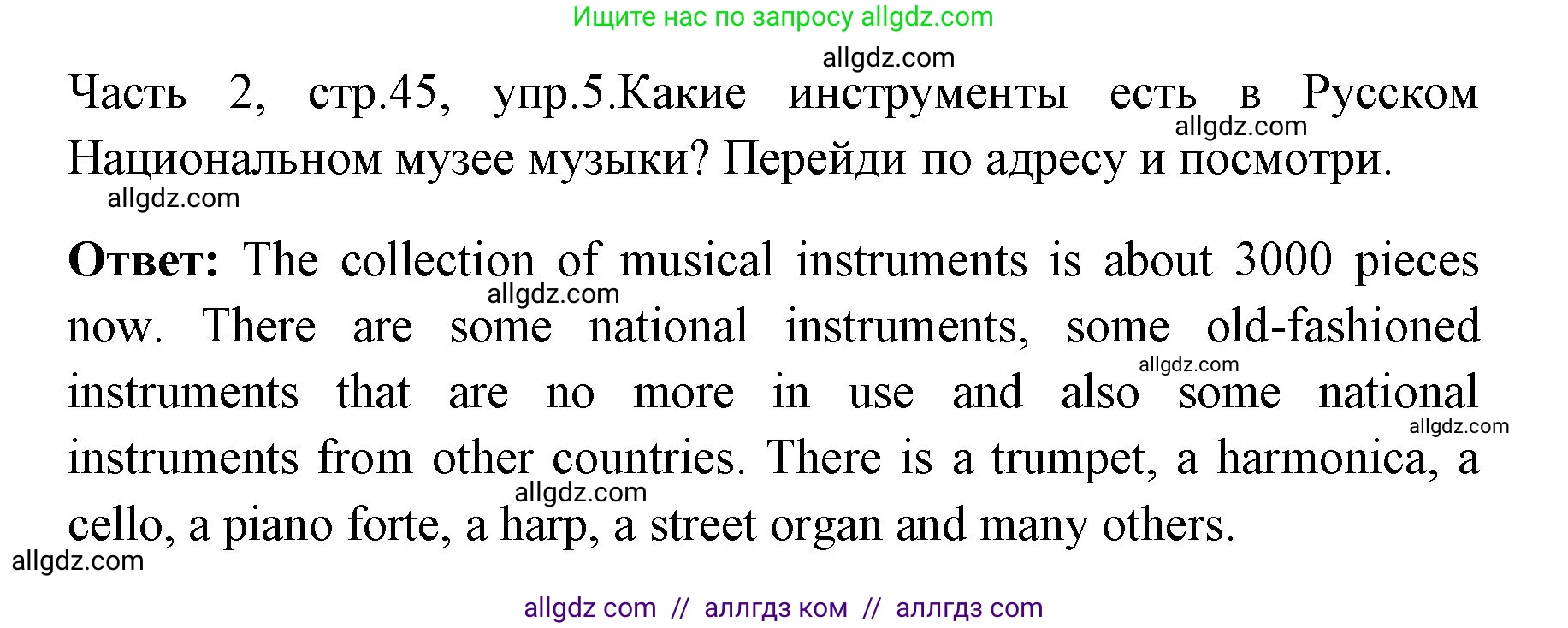 Английский язык (english), 4 класс Учебник (Student's book), авторы: Быкова Надежда Ильинична (Bykova Nadezhda), Дули Дженни (Dooley Jenny), Поспелова Марина Давидовна (Pospelova Marina), Эванс Вирджиния (Evans Virginia), издательство Просвещение, Москва, 2023, белого цвета, Часть ( Part) 2, страница 45, номер 5, Решение 1
