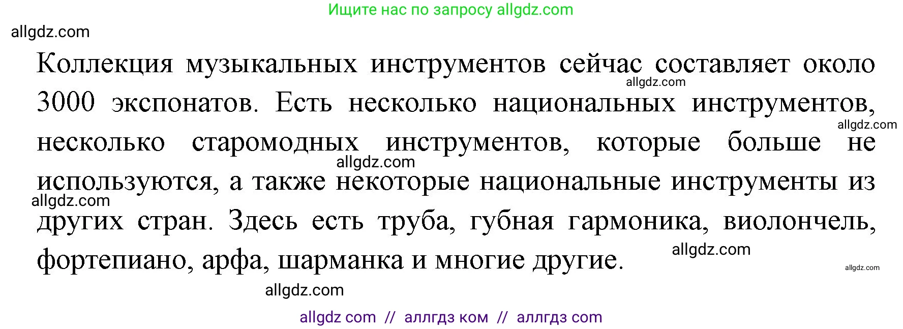 Английский язык (english), 4 класс Учебник (Student's book), авторы: Быкова Надежда Ильинична (Bykova Nadezhda), Дули Дженни (Dooley Jenny), Поспелова Марина Давидовна (Pospelova Marina), Эванс Вирджиния (Evans Virginia), издательство Просвещение, Москва, 2023, белого цвета, Часть ( Part) 2, страница 45, номер 5, Решение 1 (продолжение 2)