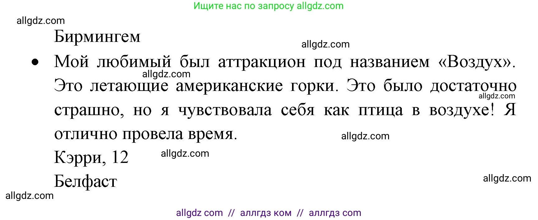 Английский язык (english), 4 класс Учебник (Student's book), авторы: Быкова Надежда Ильинична (Bykova Nadezhda), Дули Дженни (Dooley Jenny), Поспелова Марина Давидовна (Pospelova Marina), Эванс Вирджиния (Evans Virginia), издательство Просвещение, Москва, 2023, белого цвета, Часть ( Part) 2, страница 48, номер 2, Решение 1 (продолжение 2)