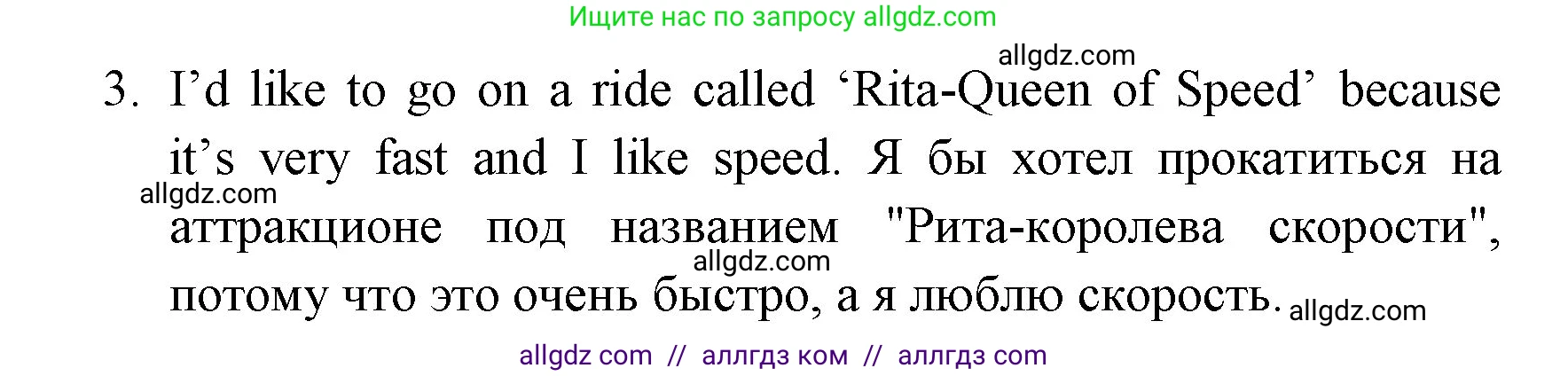 Английский язык (english), 4 класс Учебник (Student's book), авторы: Быкова Надежда Ильинична (Bykova Nadezhda), Дули Дженни (Dooley Jenny), Поспелова Марина Давидовна (Pospelova Marina), Эванс Вирджиния (Evans Virginia), издательство Просвещение, Москва, 2023, белого цвета, Часть ( Part) 2, страница 49, номер 2, Решение 1 (продолжение 2)