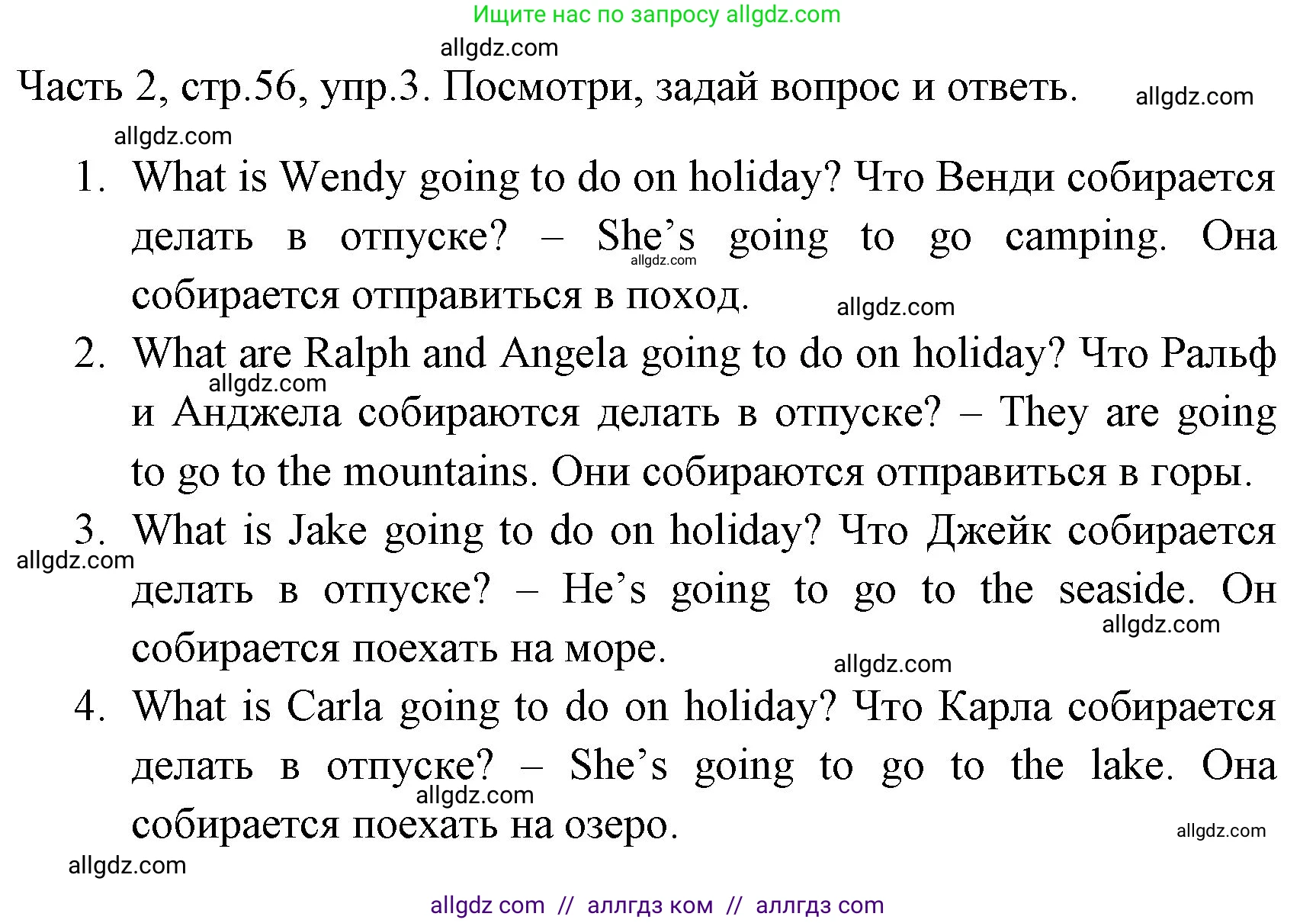 Английский язык (english), 4 класс Учебник (Student's book), авторы: Быкова Надежда Ильинична (Bykova Nadezhda), Дули Дженни (Dooley Jenny), Поспелова Марина Давидовна (Pospelova Marina), Эванс Вирджиния (Evans Virginia), издательство Просвещение, Москва, 2023, белого цвета, Часть ( Part) 2, страница 56, номер 3, Решение 1