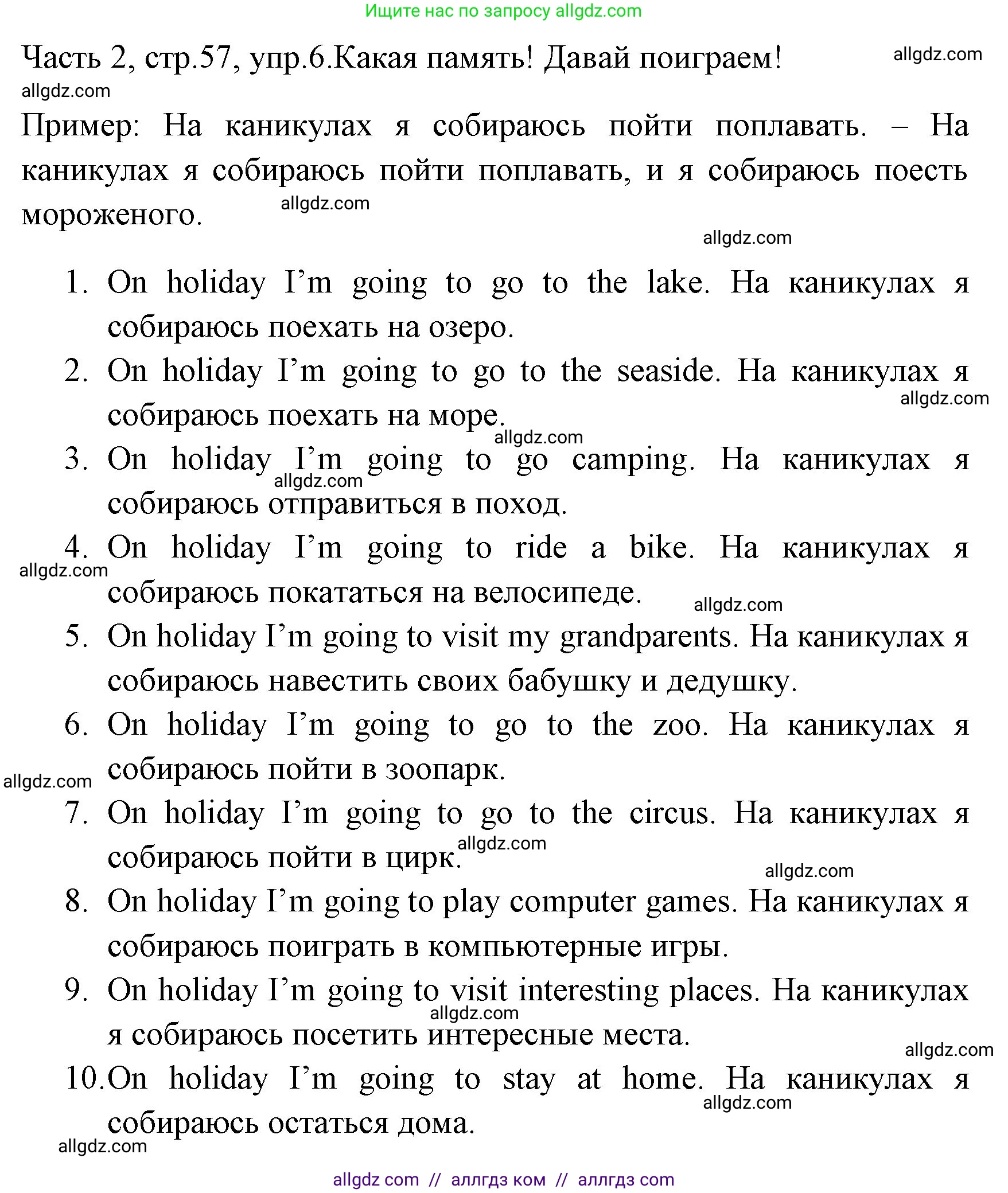 Английский язык (english), 4 класс Учебник (Student's book), авторы: Быкова Надежда Ильинична (Bykova Nadezhda), Дули Дженни (Dooley Jenny), Поспелова Марина Давидовна (Pospelova Marina), Эванс Вирджиния (Evans Virginia), издательство Просвещение, Москва, 2023, белого цвета, Часть ( Part) 2, страница 57, номер 6, Решение 1