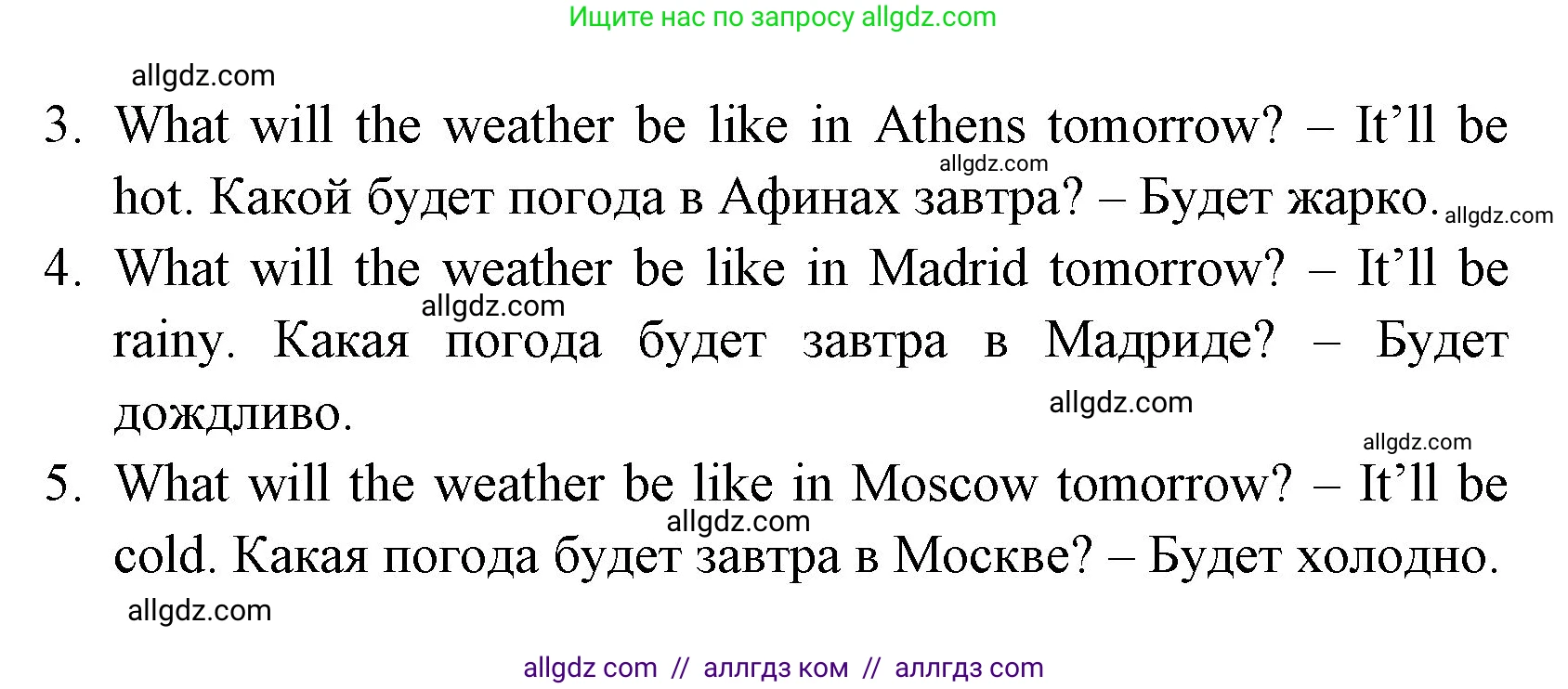 Английский язык (english), 4 класс Учебник (Student's book), авторы: Быкова Надежда Ильинична (Bykova Nadezhda), Дули Дженни (Dooley Jenny), Поспелова Марина Давидовна (Pospelova Marina), Эванс Вирджиния (Evans Virginia), издательство Просвещение, Москва, 2023, белого цвета, Часть ( Part) 2, страница 58, номер 3, Решение 1 (продолжение 2)
