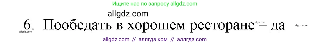 Английский язык (english), 4 класс Учебник (Student's book), авторы: Быкова Надежда Ильинична (Bykova Nadezhda), Дули Дженни (Dooley Jenny), Поспелова Марина Давидовна (Pospelova Marina), Эванс Вирджиния (Evans Virginia), издательство Просвещение, Москва, 2023, белого цвета, Часть ( Part) 2, страница 59, номер 4, Решение 1 (продолжение 2)
