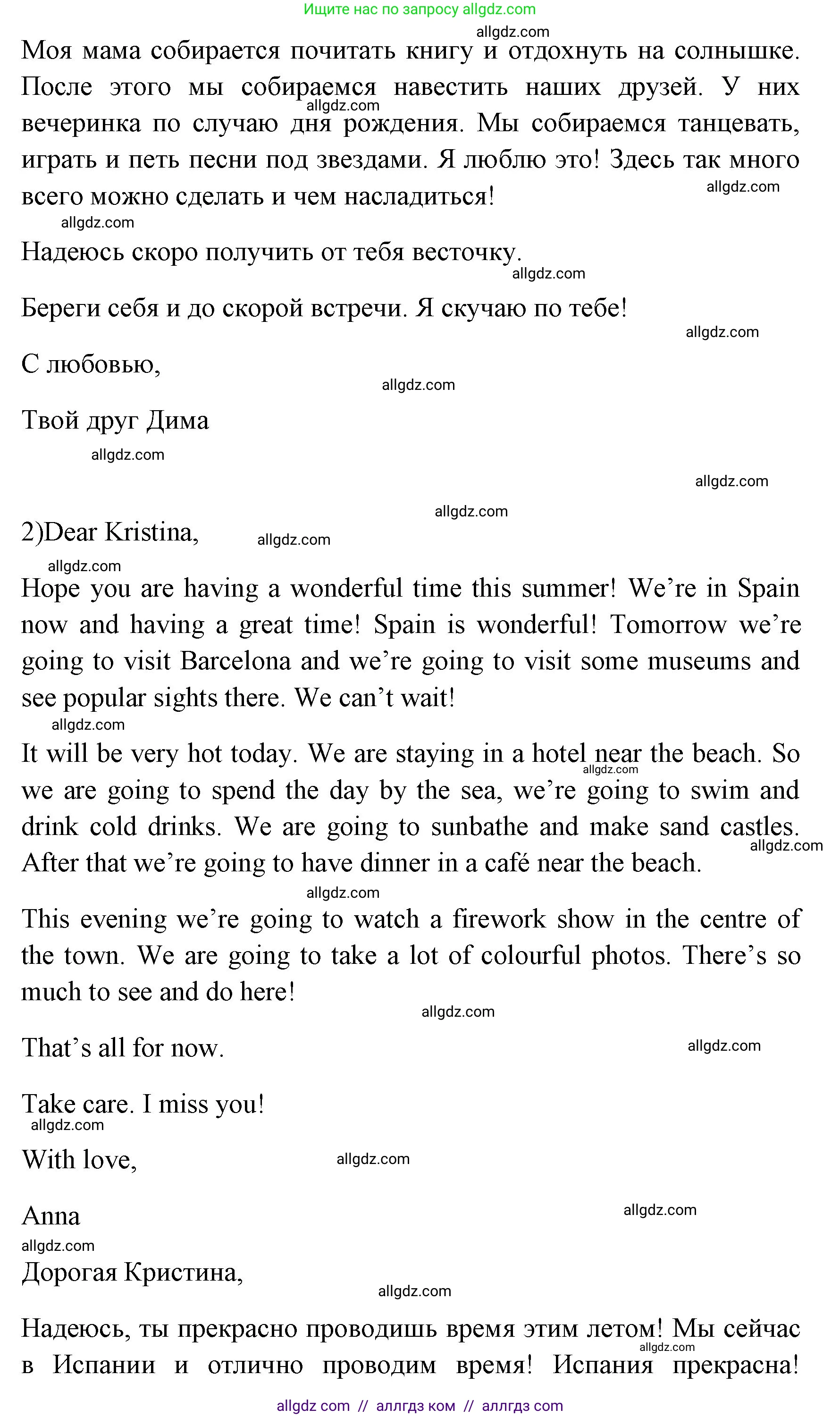 Английский язык (english), 4 класс Учебник (Student's book), авторы: Быкова Надежда Ильинична (Bykova Nadezhda), Дули Дженни (Dooley Jenny), Поспелова Марина Давидовна (Pospelova Marina), Эванс Вирджиния (Evans Virginia), издательство Просвещение, Москва, 2023, белого цвета, Часть ( Part) 2, страница 59, номер 5, Решение 1 (продолжение 2)