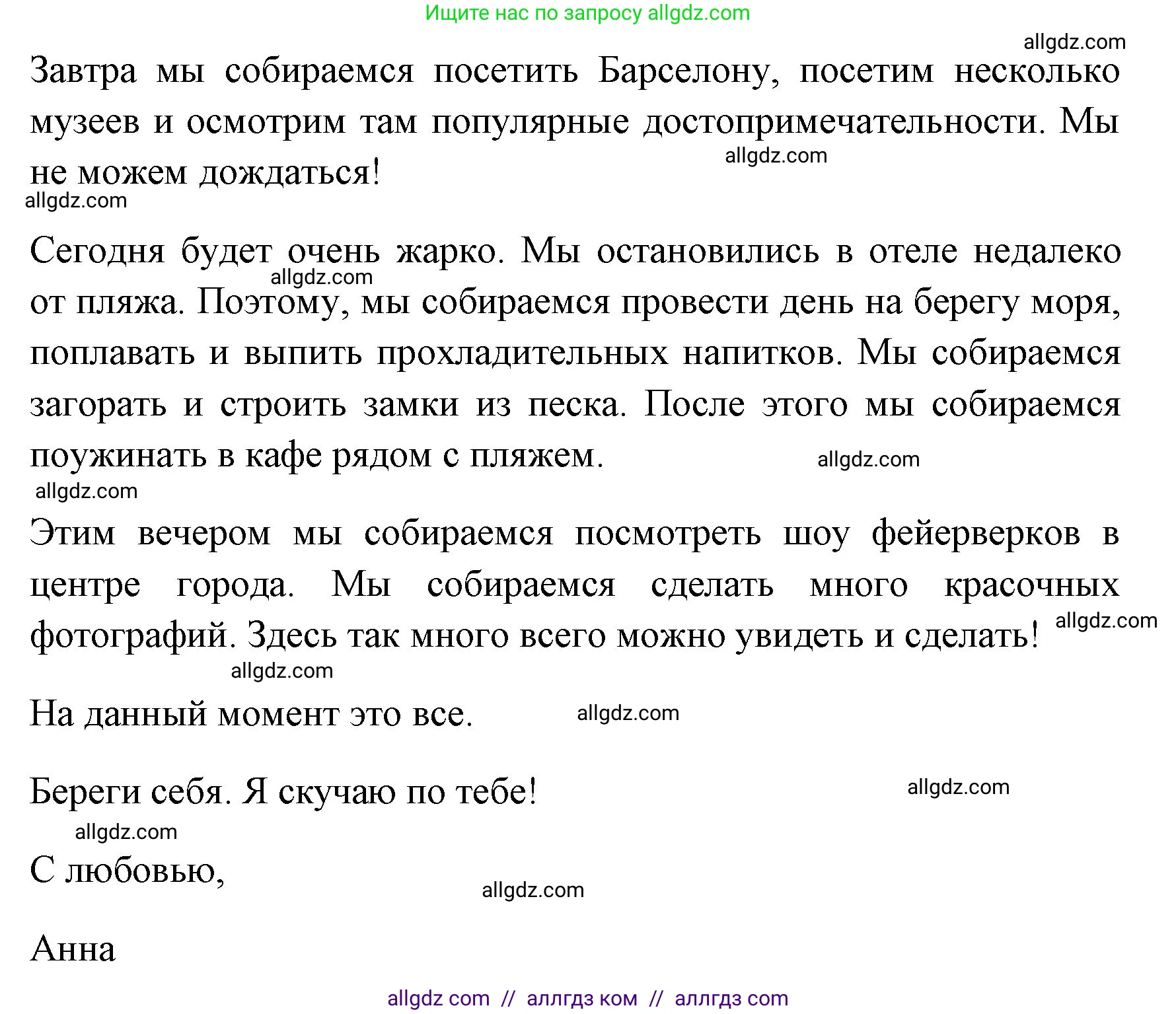 Английский язык (english), 4 класс Учебник (Student's book), авторы: Быкова Надежда Ильинична (Bykova Nadezhda), Дули Дженни (Dooley Jenny), Поспелова Марина Давидовна (Pospelova Marina), Эванс Вирджиния (Evans Virginia), издательство Просвещение, Москва, 2023, белого цвета, Часть ( Part) 2, страница 59, номер 5, Решение 1 (продолжение 3)