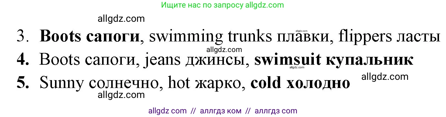 Английский язык (english), 4 класс Учебник (Student's book), авторы: Быкова Надежда Ильинична (Bykova Nadezhda), Дули Дженни (Dooley Jenny), Поспелова Марина Давидовна (Pospelova Marina), Эванс Вирджиния (Evans Virginia), издательство Просвещение, Москва, 2023, белого цвета, Часть ( Part) 2, страница 59, номер 6, Решение 1 (продолжение 2)