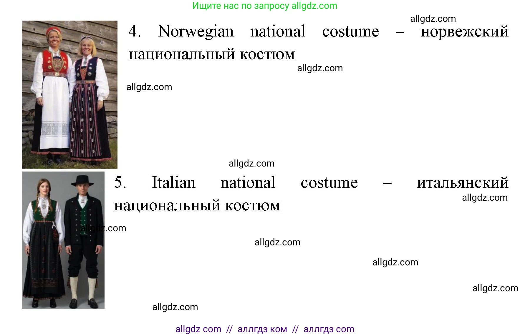 Английский язык (english), 4 класс Учебник (Student's book), авторы: Быкова Надежда Ильинична (Bykova Nadezhda), Дули Дженни (Dooley Jenny), Поспелова Марина Давидовна (Pospelova Marina), Эванс Вирджиния (Evans Virginia), издательство Просвещение, Москва, 2023, белого цвета, Часть ( Part) 2, страница 61, номер 4, Решение 1 (продолжение 2)