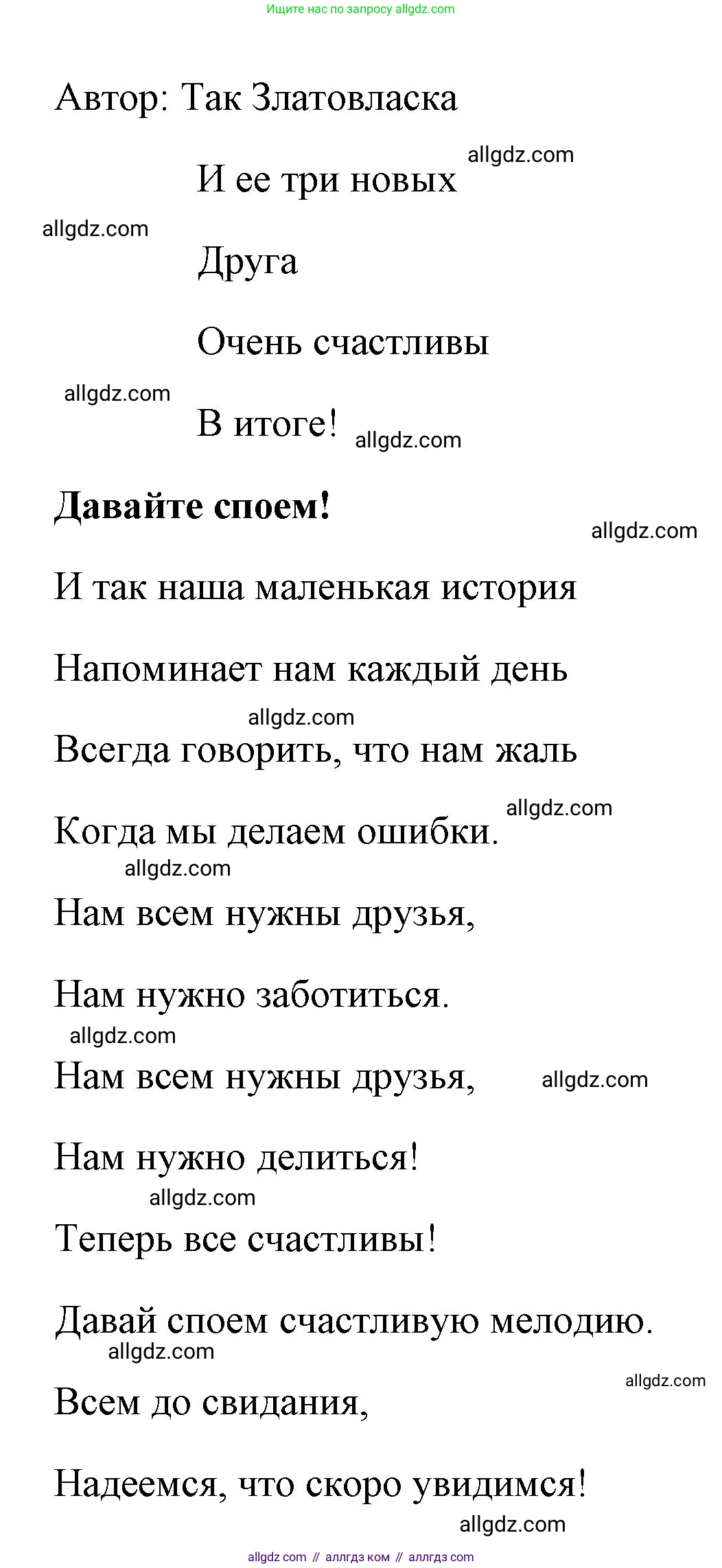 Английский язык (english), 4 класс Учебник (Student's book), авторы: Быкова Надежда Ильинична (Bykova Nadezhda), Дули Дженни (Dooley Jenny), Поспелова Марина Давидовна (Pospelova Marina), Эванс Вирджиния (Evans Virginia), издательство Просвещение, Москва, 2023, белого цвета, Часть ( Part) 2, страница 62, Решение 1 (продолжение 2)