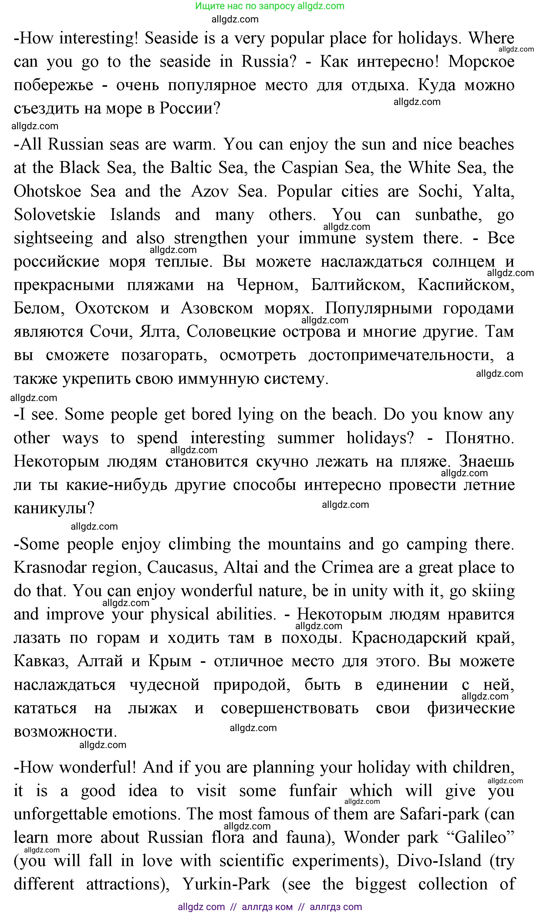 Английский язык (english), 4 класс Учебник (Student's book), авторы: Быкова Надежда Ильинична (Bykova Nadezhda), Дули Дженни (Dooley Jenny), Поспелова Марина Давидовна (Pospelova Marina), Эванс Вирджиния (Evans Virginia), издательство Просвещение, Москва, 2023, белого цвета, Часть ( Part) 2, страница 65, номер 2, Решение 1 (продолжение 2)