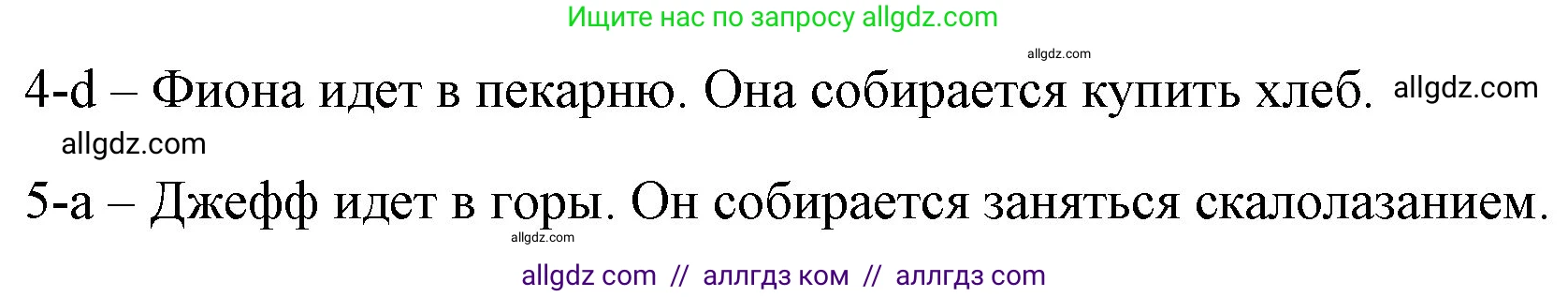 Английский язык (english), 4 класс Учебник (Student's book), авторы: Быкова Надежда Ильинична (Bykova Nadezhda), Дули Дженни (Dooley Jenny), Поспелова Марина Давидовна (Pospelova Marina), Эванс Вирджиния (Evans Virginia), издательство Просвещение, Москва, 2023, белого цвета, Часть ( Part) 2, страница 66, номер 2, Решение 1 (продолжение 2)