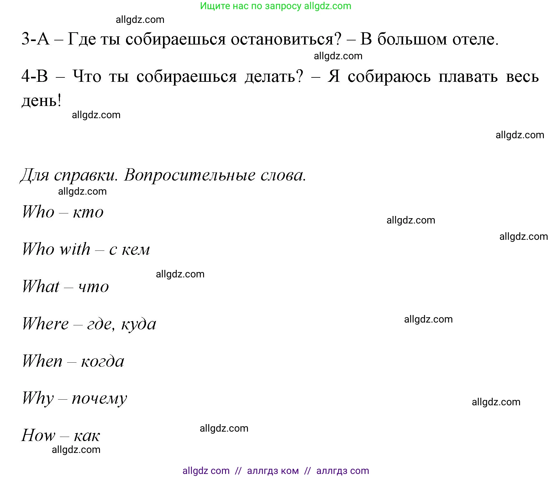 Английский язык (english), 4 класс Учебник (Student's book), авторы: Быкова Надежда Ильинична (Bykova Nadezhda), Дули Дженни (Dooley Jenny), Поспелова Марина Давидовна (Pospelova Marina), Эванс Вирджиния (Evans Virginia), издательство Просвещение, Москва, 2023, белого цвета, Часть ( Part) 2, страница 67, номер 4, Решение 1 (продолжение 2)