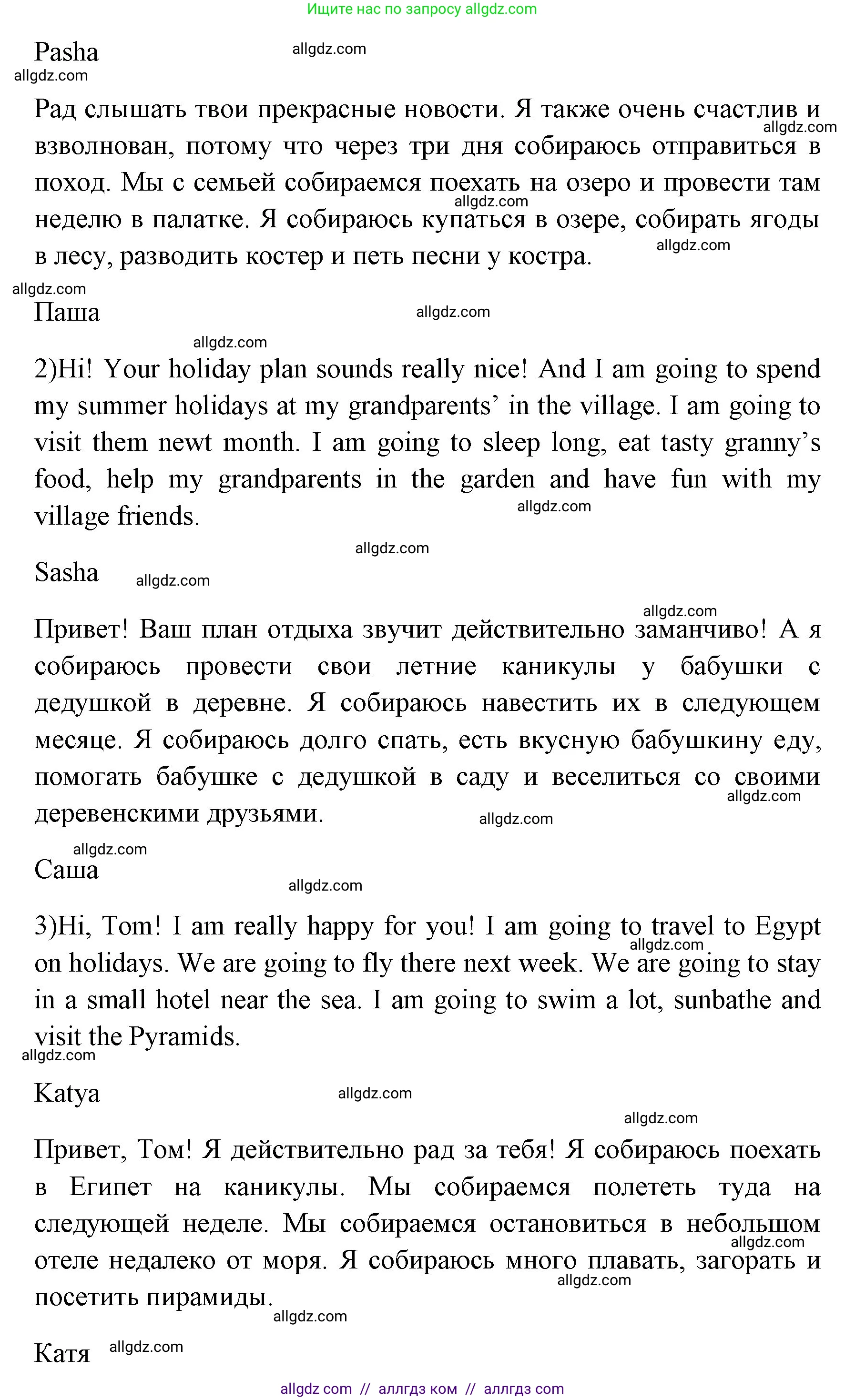 Английский язык (english), 4 класс Учебник (Student's book), авторы: Быкова Надежда Ильинична (Bykova Nadezhda), Дули Дженни (Dooley Jenny), Поспелова Марина Давидовна (Pospelova Marina), Эванс Вирджиния (Evans Virginia), издательство Просвещение, Москва, 2023, белого цвета, Часть ( Part) 2, страница 67, номер 5, Решение 1 (продолжение 2)