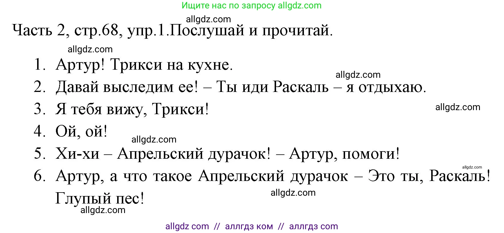 Английский язык (english), 4 класс Учебник (Student's book), авторы: Быкова Надежда Ильинична (Bykova Nadezhda), Дули Дженни (Dooley Jenny), Поспелова Марина Давидовна (Pospelova Marina), Эванс Вирджиния (Evans Virginia), издательство Просвещение, Москва, 2023, белого цвета, Часть ( Part) 2, страница 68, номер 1, Решение 1