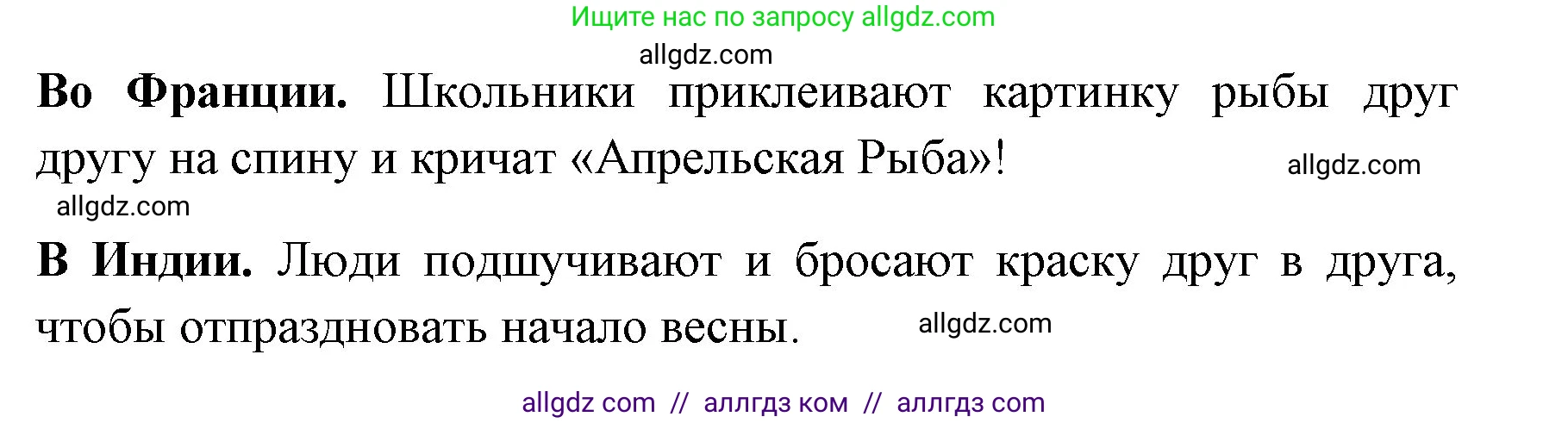 Английский язык (english), 4 класс Учебник (Student's book), авторы: Быкова Надежда Ильинична (Bykova Nadezhda), Дули Дженни (Dooley Jenny), Поспелова Марина Давидовна (Pospelova Marina), Эванс Вирджиния (Evans Virginia), издательство Просвещение, Москва, 2023, белого цвета, Часть ( Part) 2, страница 69, номер 2, Решение 1 (продолжение 2)