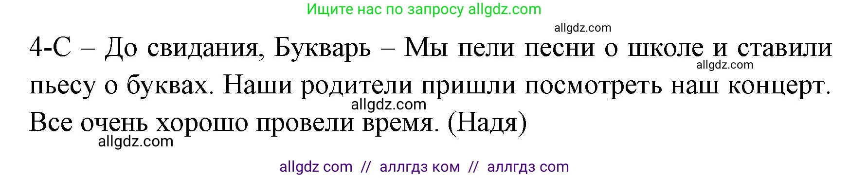 Английский язык (english), 4 класс Учебник (Student's book), авторы: Быкова Надежда Ильинична (Bykova Nadezhda), Дули Дженни (Dooley Jenny), Поспелова Марина Давидовна (Pospelova Marina), Эванс Вирджиния (Evans Virginia), издательство Просвещение, Москва, 2023, белого цвета, Часть ( Part) 2, страница 72, номер 1, Решение 1 (продолжение 2)