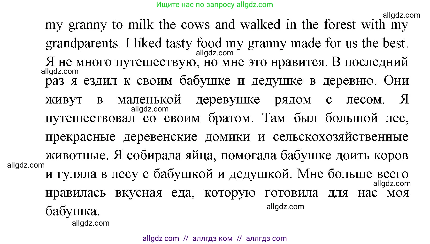 Английский язык (english), 4 класс Учебник (Student's book), авторы: Быкова Надежда Ильинична (Bykova Nadezhda), Дули Дженни (Dooley Jenny), Поспелова Марина Давидовна (Pospelova Marina), Эванс Вирджиния (Evans Virginia), издательство Просвещение, Москва, 2023, белого цвета, Часть ( Part) 2, страница 73, номер 2, Решение 1 (продолжение 2)