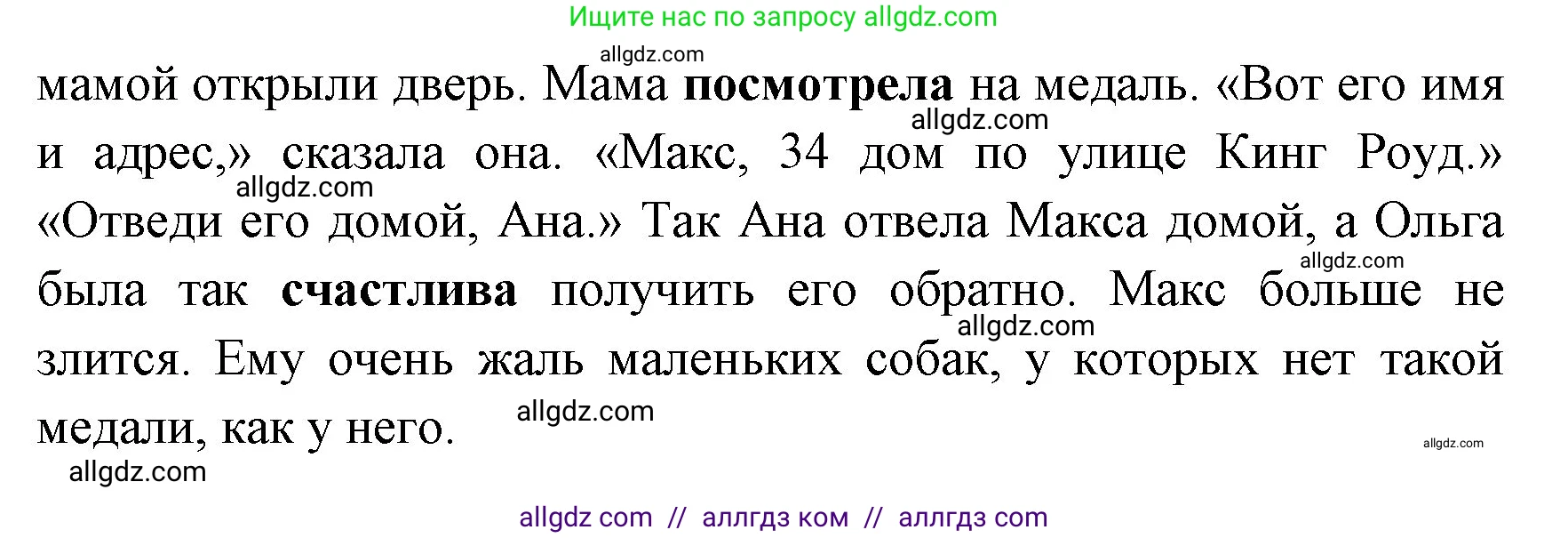 Английский язык (english), 4 класс Учебник (Student's book), авторы: Быкова Надежда Ильинична (Bykova Nadezhda), Дули Дженни (Dooley Jenny), Поспелова Марина Давидовна (Pospelova Marina), Эванс Вирджиния (Evans Virginia), издательство Просвещение, Москва, 2023, белого цвета, Часть ( Part) 2, страница 78, номер 15, Решение 1 (продолжение 2)