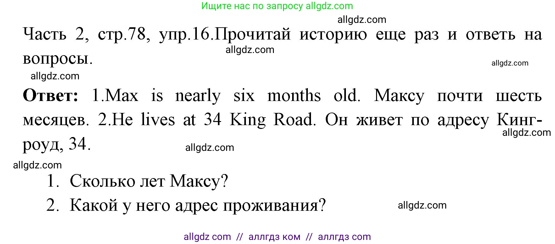 Английский язык (english), 4 класс Учебник (Student's book), авторы: Быкова Надежда Ильинична (Bykova Nadezhda), Дули Дженни (Dooley Jenny), Поспелова Марина Давидовна (Pospelova Marina), Эванс Вирджиния (Evans Virginia), издательство Просвещение, Москва, 2023, белого цвета, Часть ( Part) 2, страница 78, номер 16, Решение 1