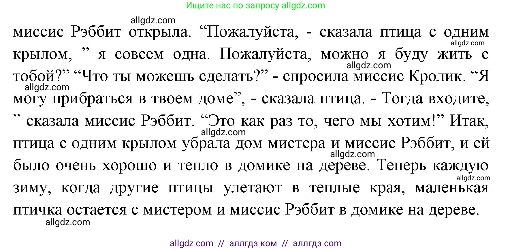 Английский язык (english), 4 класс Учебник (Student's book), авторы: Быкова Надежда Ильинична (Bykova Nadezhda), Дули Дженни (Dooley Jenny), Поспелова Марина Давидовна (Pospelova Marina), Эванс Вирджиния (Evans Virginia), издательство Просвещение, Москва, 2023, белого цвета, Часть ( Part) 2, страница 79, номер 17, Решение 1 (продолжение 2)