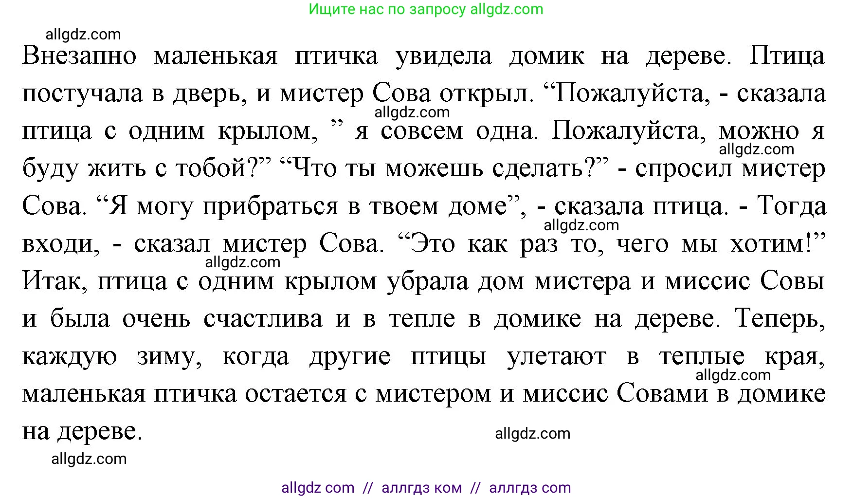 Английский язык (english), 4 класс Учебник (Student's book), авторы: Быкова Надежда Ильинична (Bykova Nadezhda), Дули Дженни (Dooley Jenny), Поспелова Марина Давидовна (Pospelova Marina), Эванс Вирджиния (Evans Virginia), издательство Просвещение, Москва, 2023, белого цвета, Часть ( Part) 2, страница 79, номер 20, Решение 1 (продолжение 2)