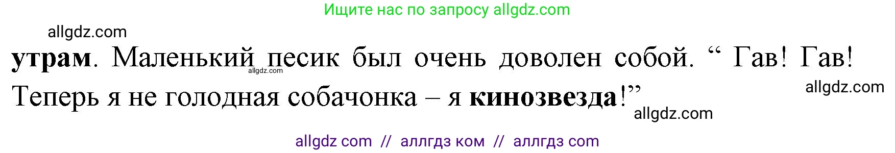 Английский язык (english), 4 класс Учебник (Student's book), авторы: Быкова Надежда Ильинична (Bykova Nadezhda), Дули Дженни (Dooley Jenny), Поспелова Марина Давидовна (Pospelova Marina), Эванс Вирджиния (Evans Virginia), издательство Просвещение, Москва, 2023, белого цвета, Часть ( Part) 2, страница 80, номер 21, Решение 1 (продолжение 2)
