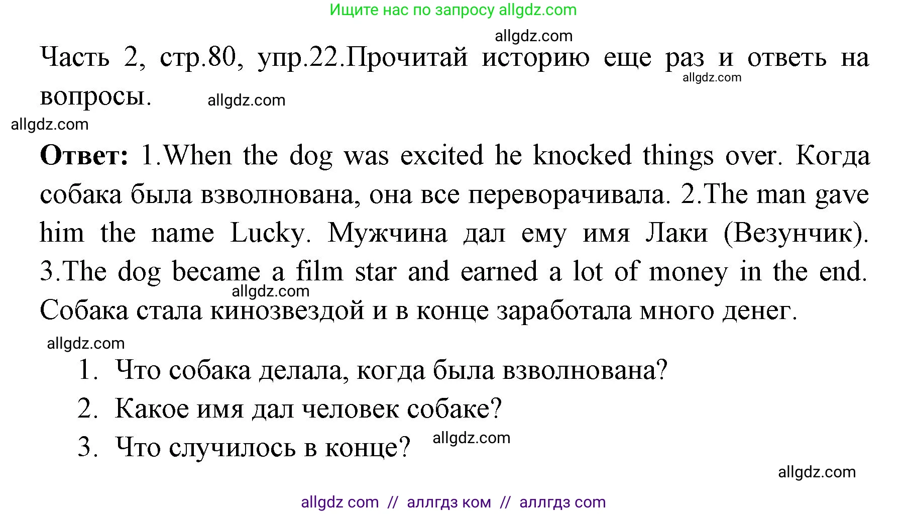 Английский язык (english), 4 класс Учебник (Student's book), авторы: Быкова Надежда Ильинична (Bykova Nadezhda), Дули Дженни (Dooley Jenny), Поспелова Марина Давидовна (Pospelova Marina), Эванс Вирджиния (Evans Virginia), издательство Просвещение, Москва, 2023, белого цвета, Часть ( Part) 2, страница 80, номер 22, Решение 1