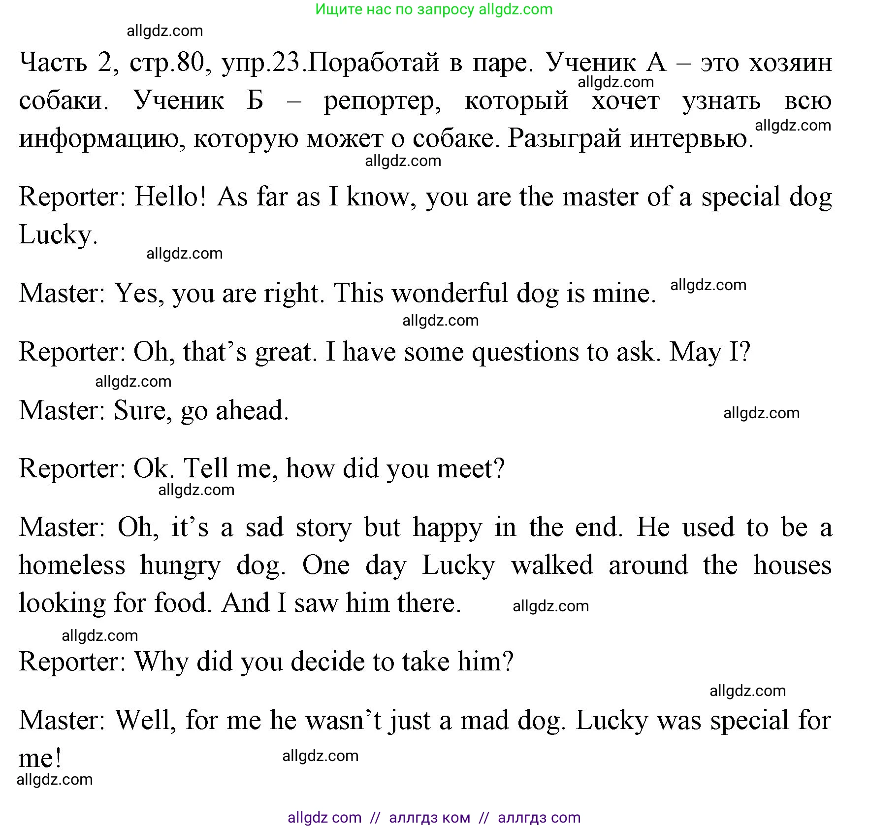 Английский язык (english), 4 класс Учебник (Student's book), авторы: Быкова Надежда Ильинична (Bykova Nadezhda), Дули Дженни (Dooley Jenny), Поспелова Марина Давидовна (Pospelova Marina), Эванс Вирджиния (Evans Virginia), издательство Просвещение, Москва, 2023, белого цвета, Часть ( Part) 2, страница 80, номер 23, Решение 1