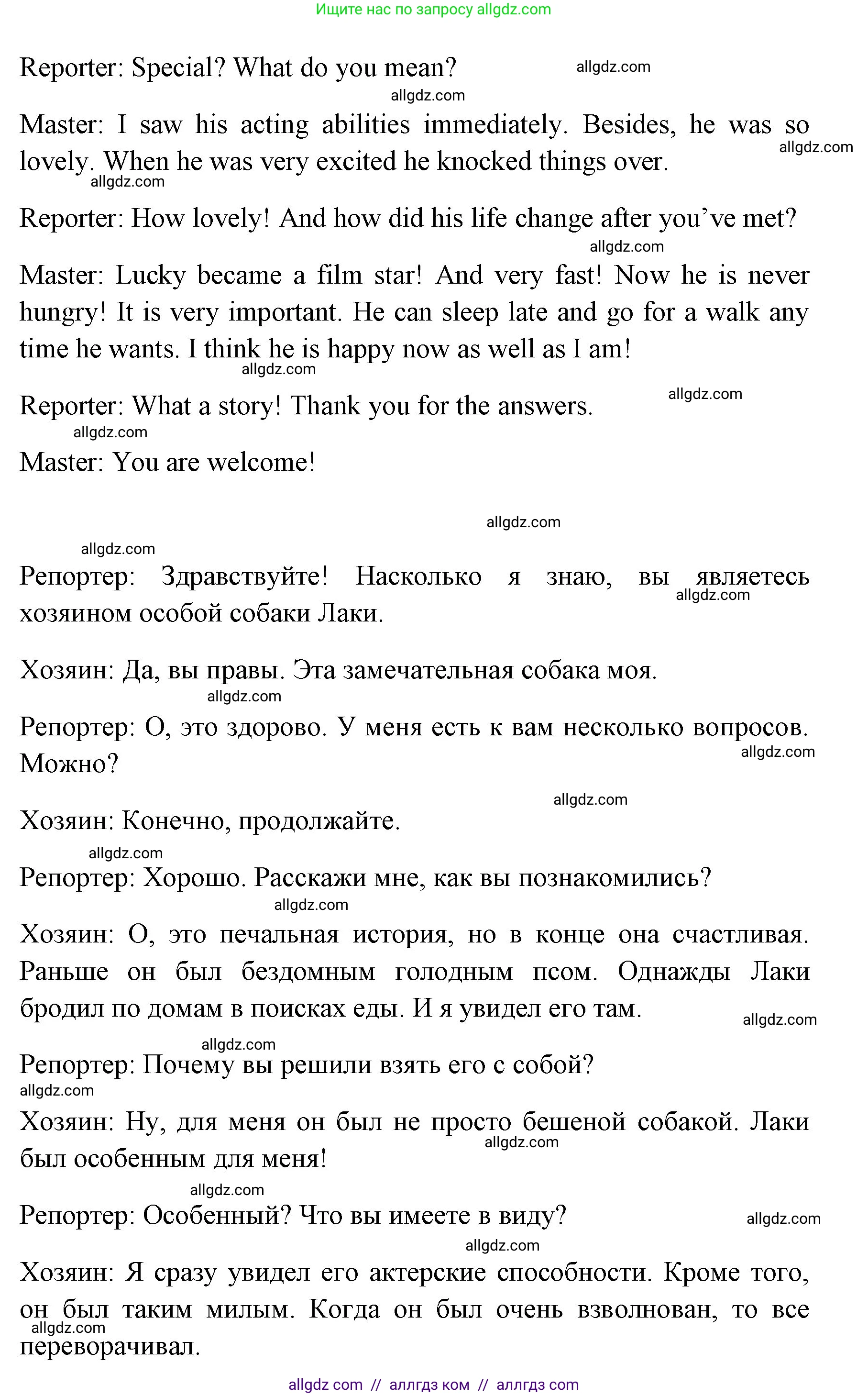 Английский язык (english), 4 класс Учебник (Student's book), авторы: Быкова Надежда Ильинична (Bykova Nadezhda), Дули Дженни (Dooley Jenny), Поспелова Марина Давидовна (Pospelova Marina), Эванс Вирджиния (Evans Virginia), издательство Просвещение, Москва, 2023, белого цвета, Часть ( Part) 2, страница 80, номер 23, Решение 1 (продолжение 2)