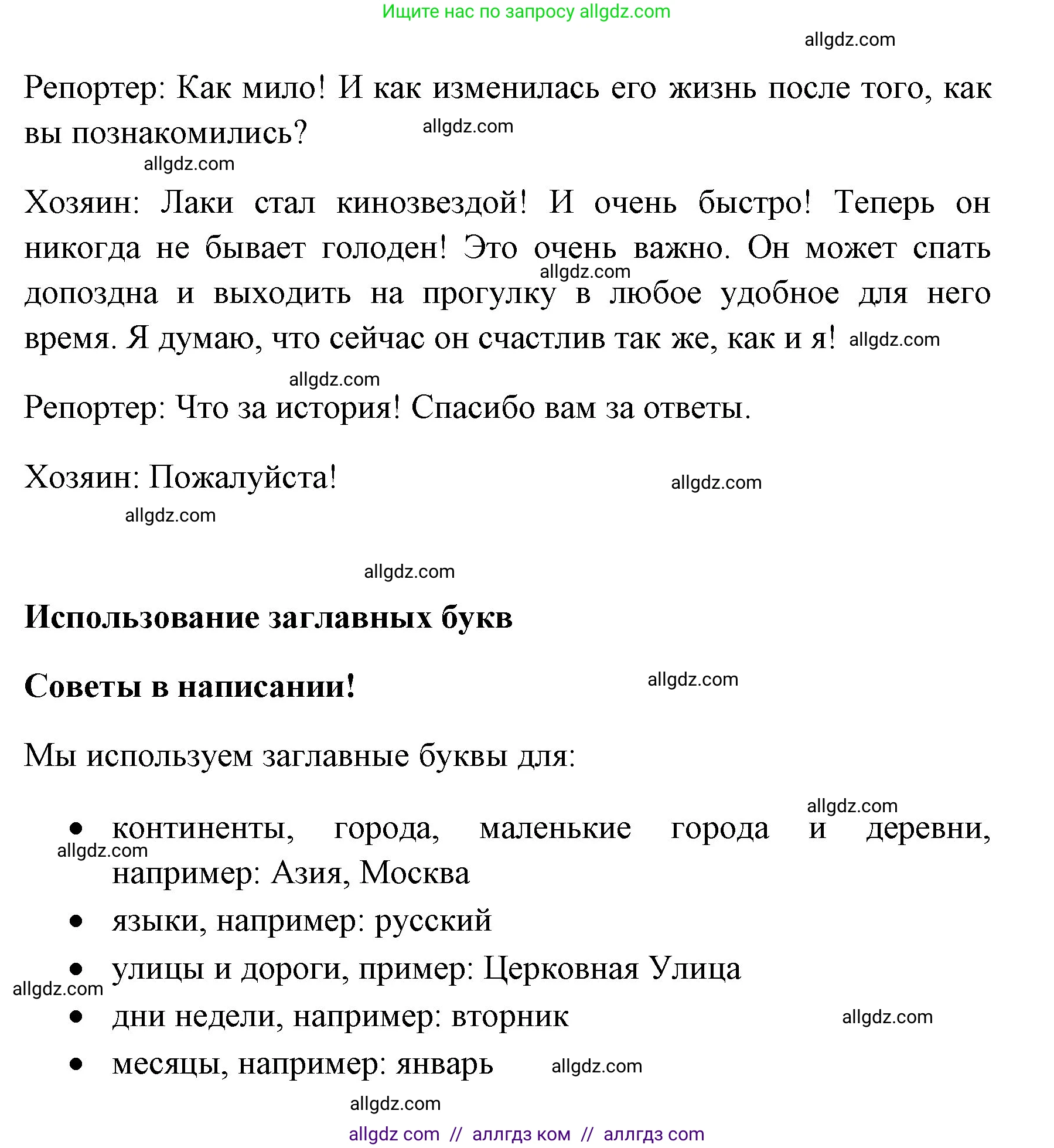 Английский язык (english), 4 класс Учебник (Student's book), авторы: Быкова Надежда Ильинична (Bykova Nadezhda), Дули Дженни (Dooley Jenny), Поспелова Марина Давидовна (Pospelova Marina), Эванс Вирджиния (Evans Virginia), издательство Просвещение, Москва, 2023, белого цвета, Часть ( Part) 2, страница 80, номер 23, Решение 1 (продолжение 3)